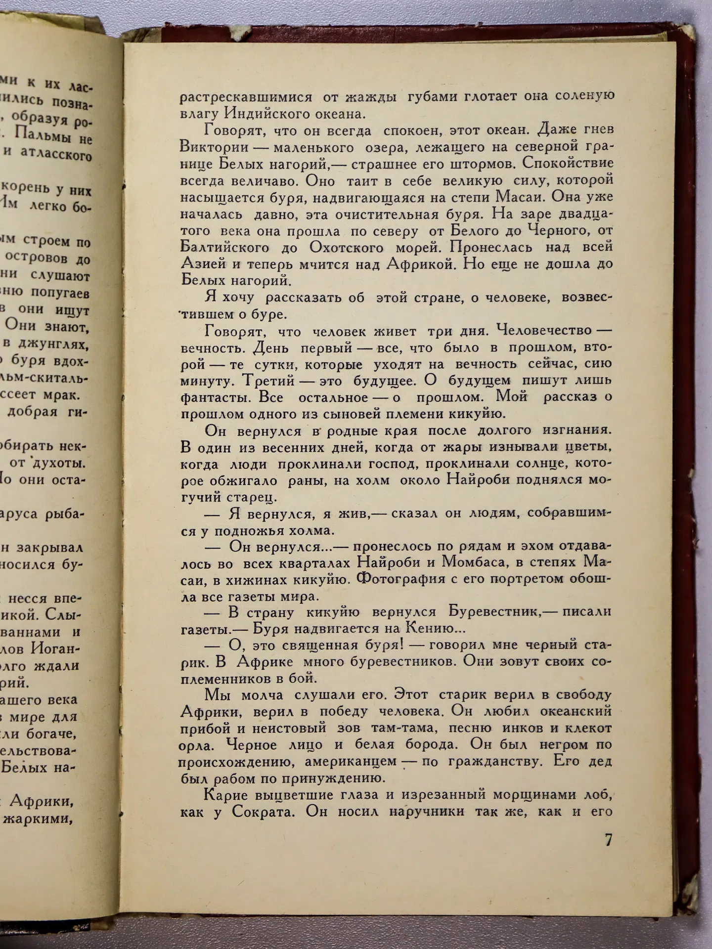 Алимжанов Ануар. Пылающее копье