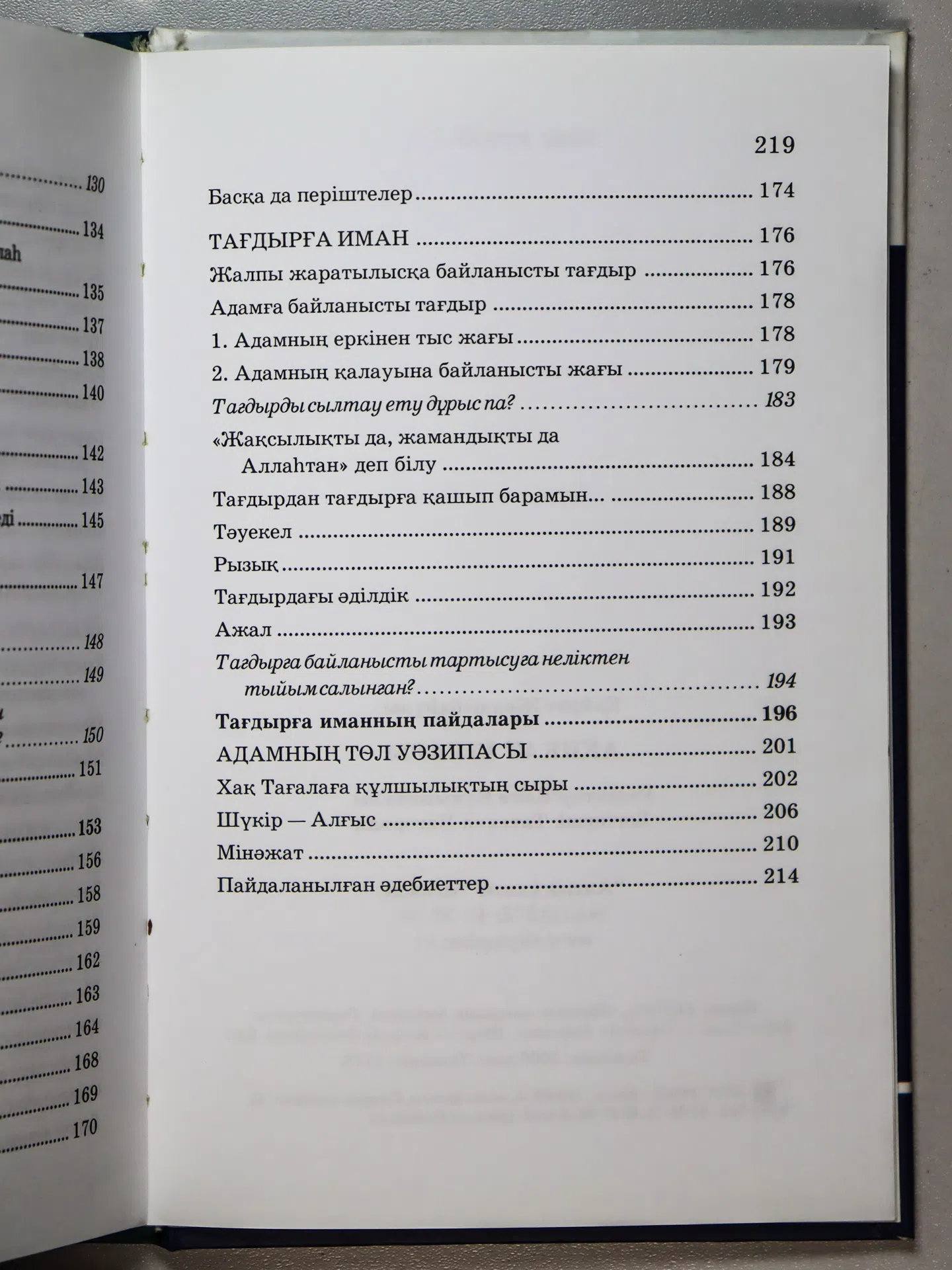 Жолдыбайұлы Қайрат. Ақиқат шуағы. Иман негіздері