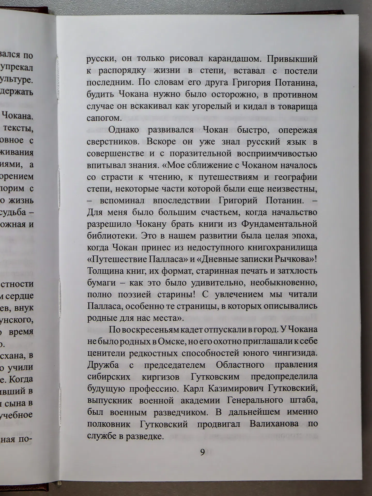 Курманбаев Ербол. Лабиринты познания нового