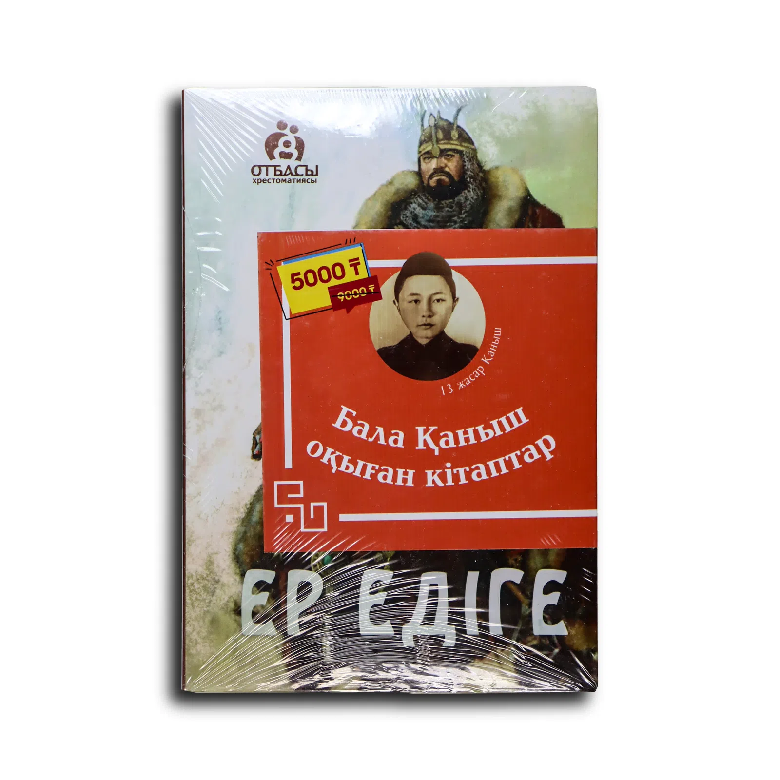 Бала Қаныш оқыған кітаптар