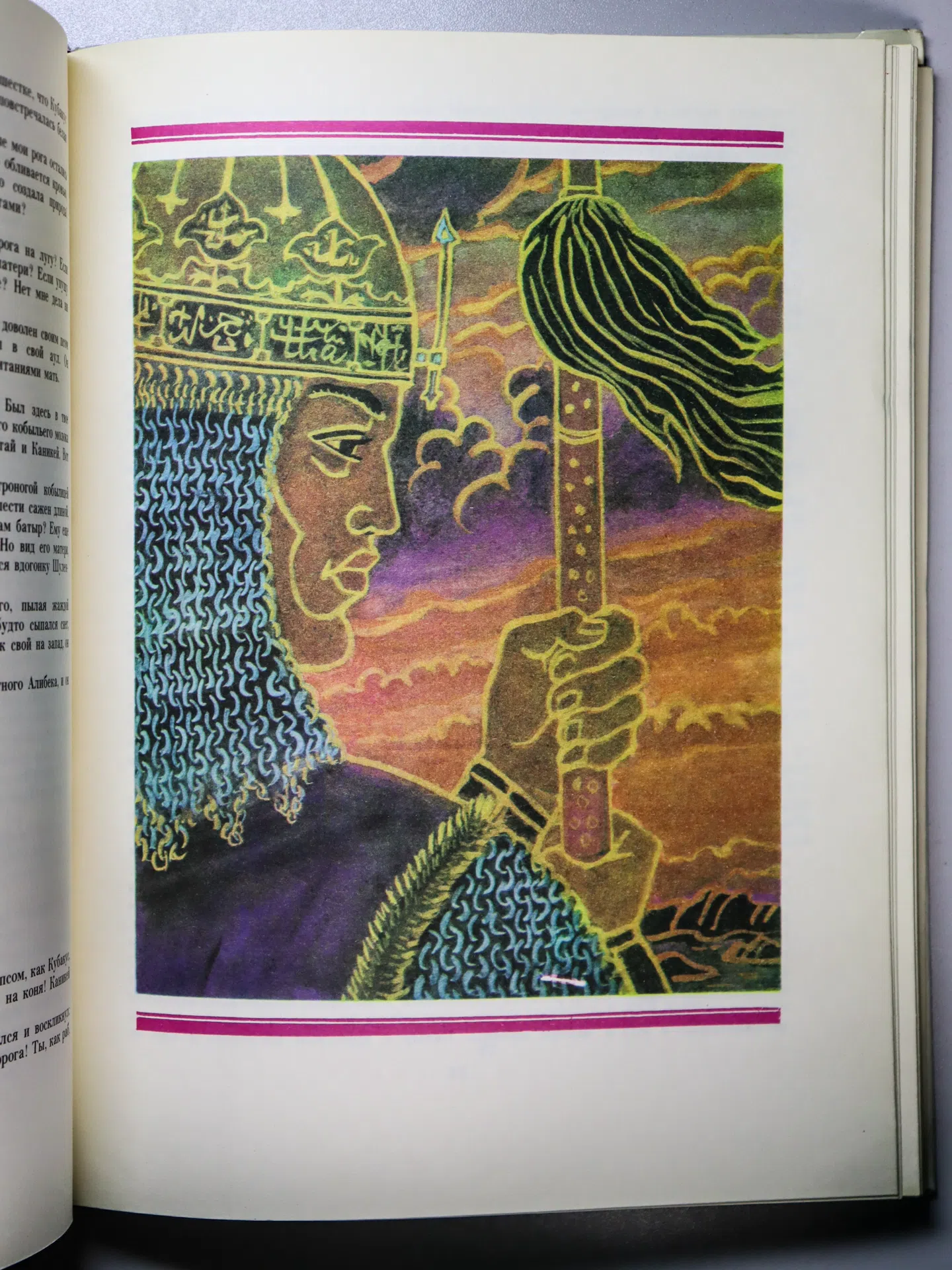 Казахские народные сказки. Книга 1