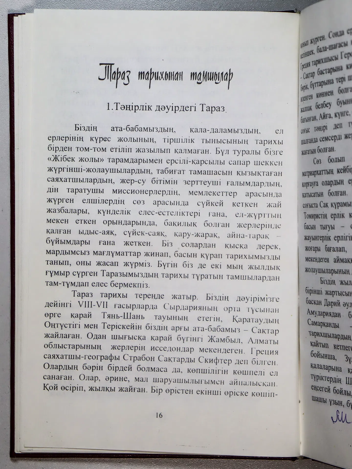 Қожакеев Темірбек. Керімсал кент