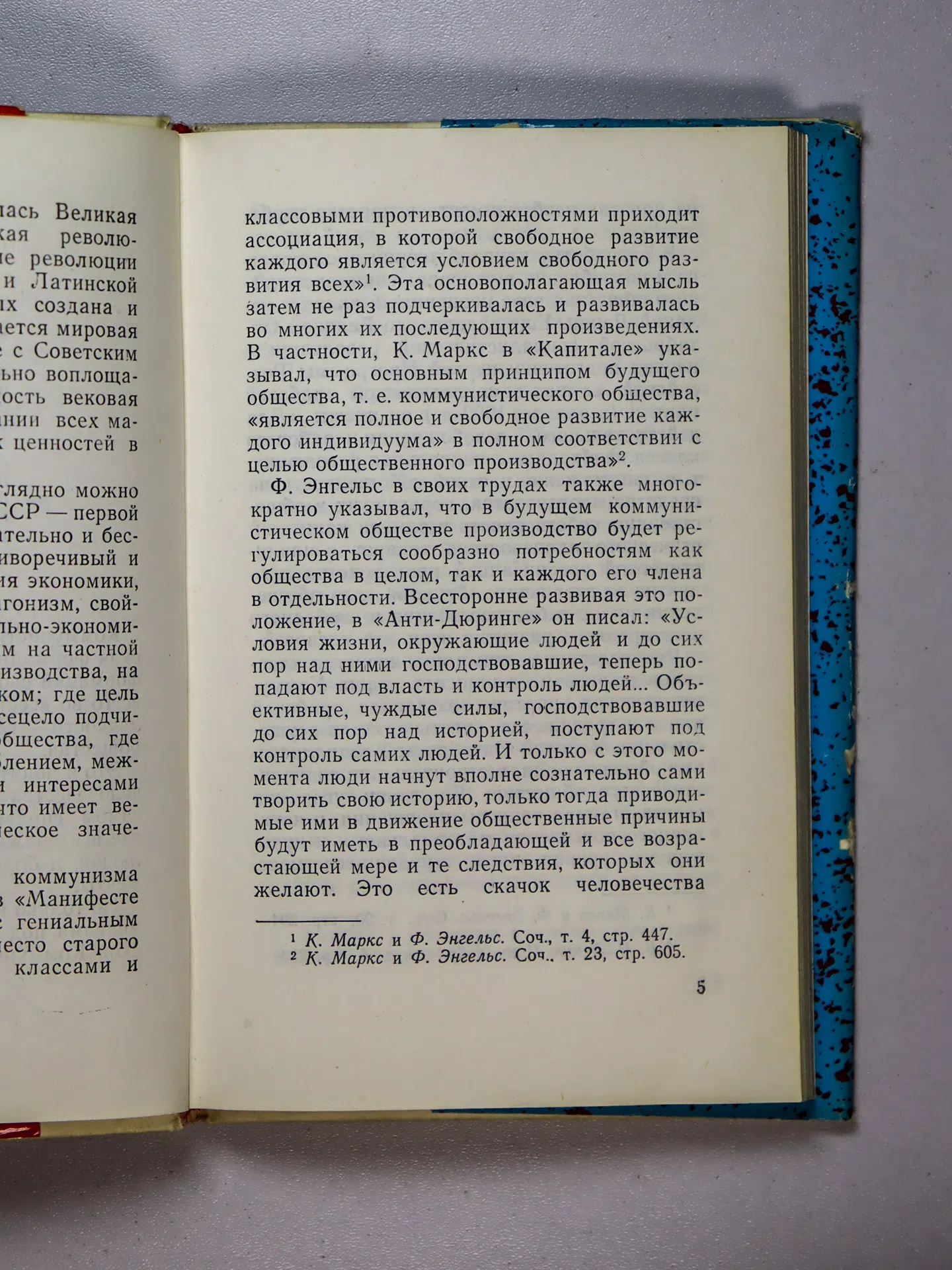 Баишев С. Высшая цель экономической стратегии партии. О повышении благосостояния советских людей в десятой пятилетке