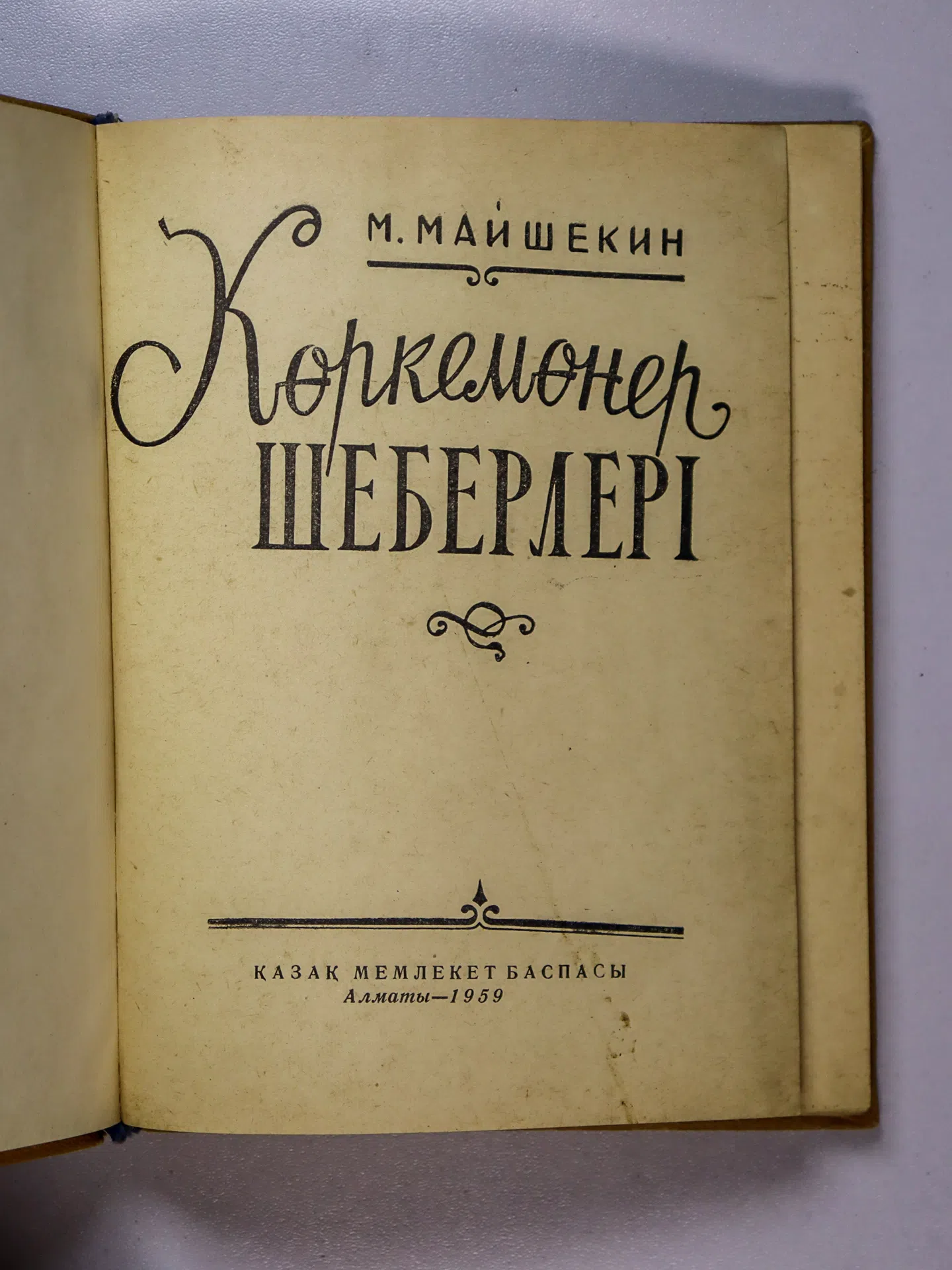 Майшекін Мақсұтбек. Көркемөнер шеберлері