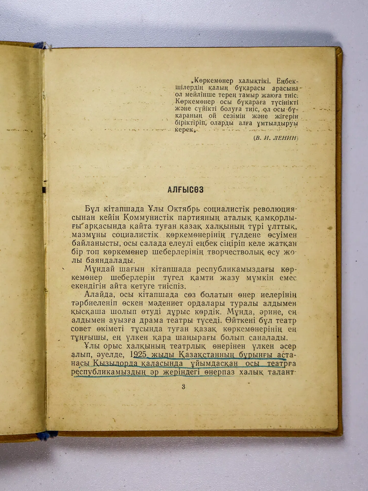 Майшекін Мақсұтбек. Көркемөнер шеберлері