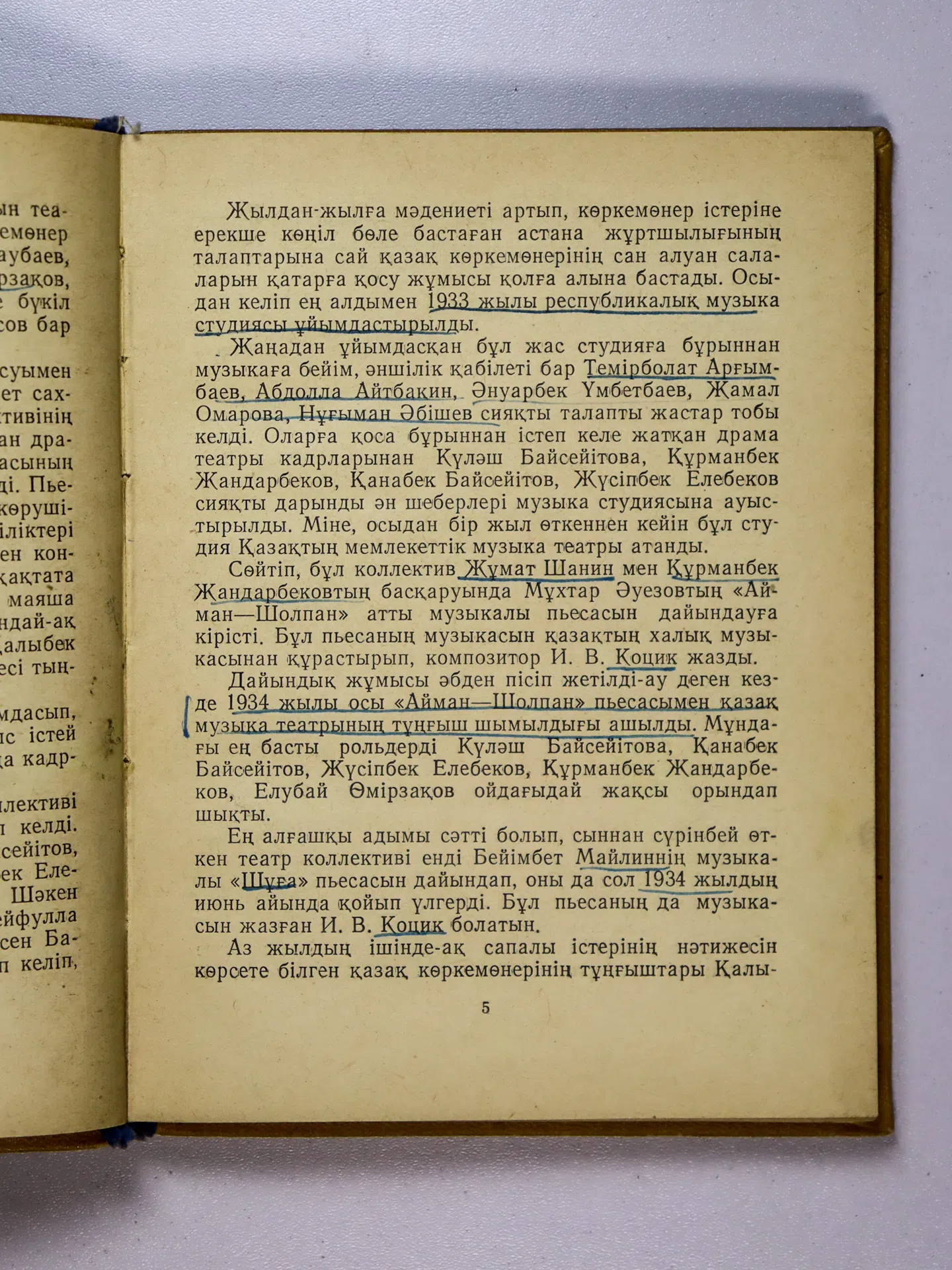 Майшекін Мақсұтбек. Көркемөнер шеберлері