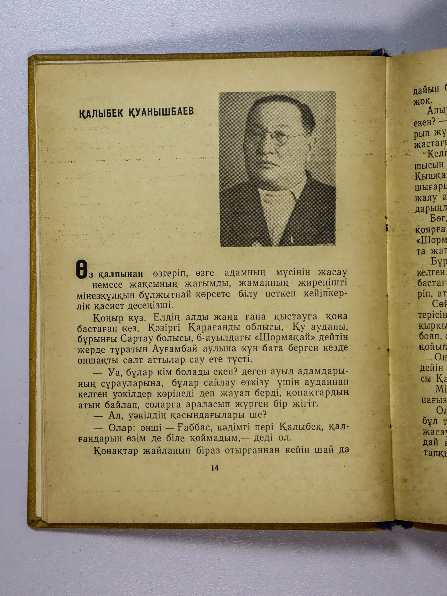 Майшекін Мақсұтбек. Көркемөнер шеберлері