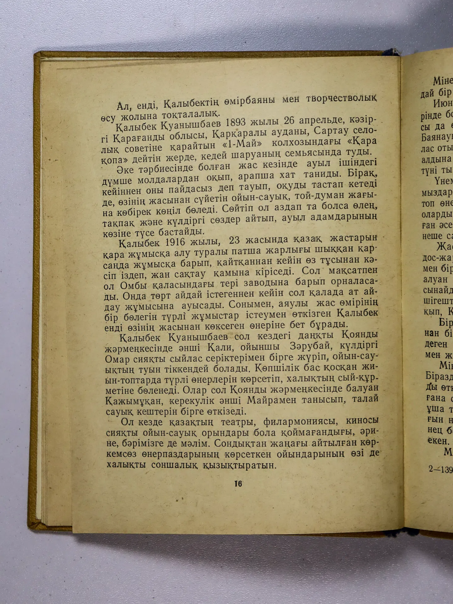 Майшекін Мақсұтбек. Көркемөнер шеберлері