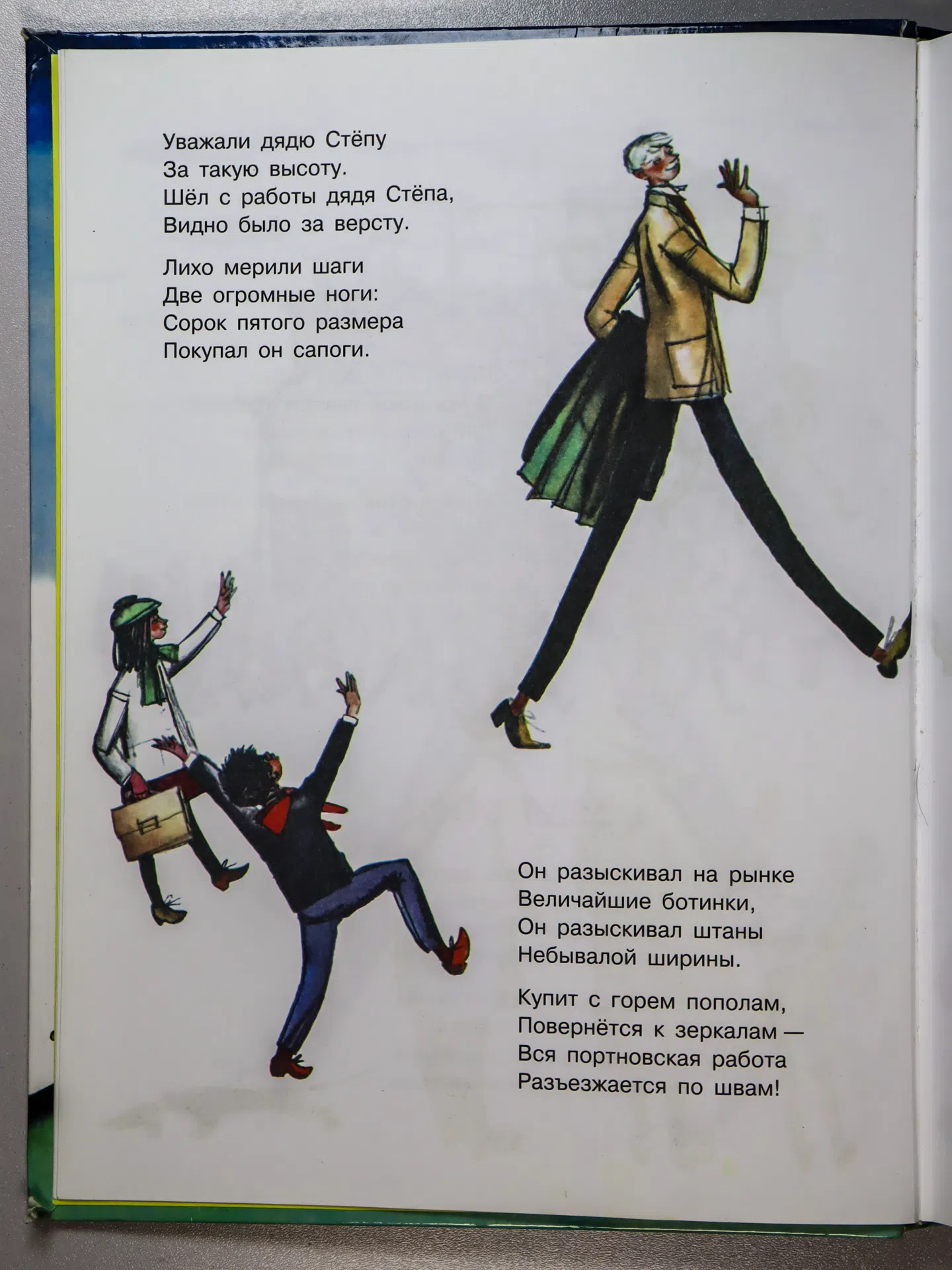 Михалков Сергей Владимирович. Детям