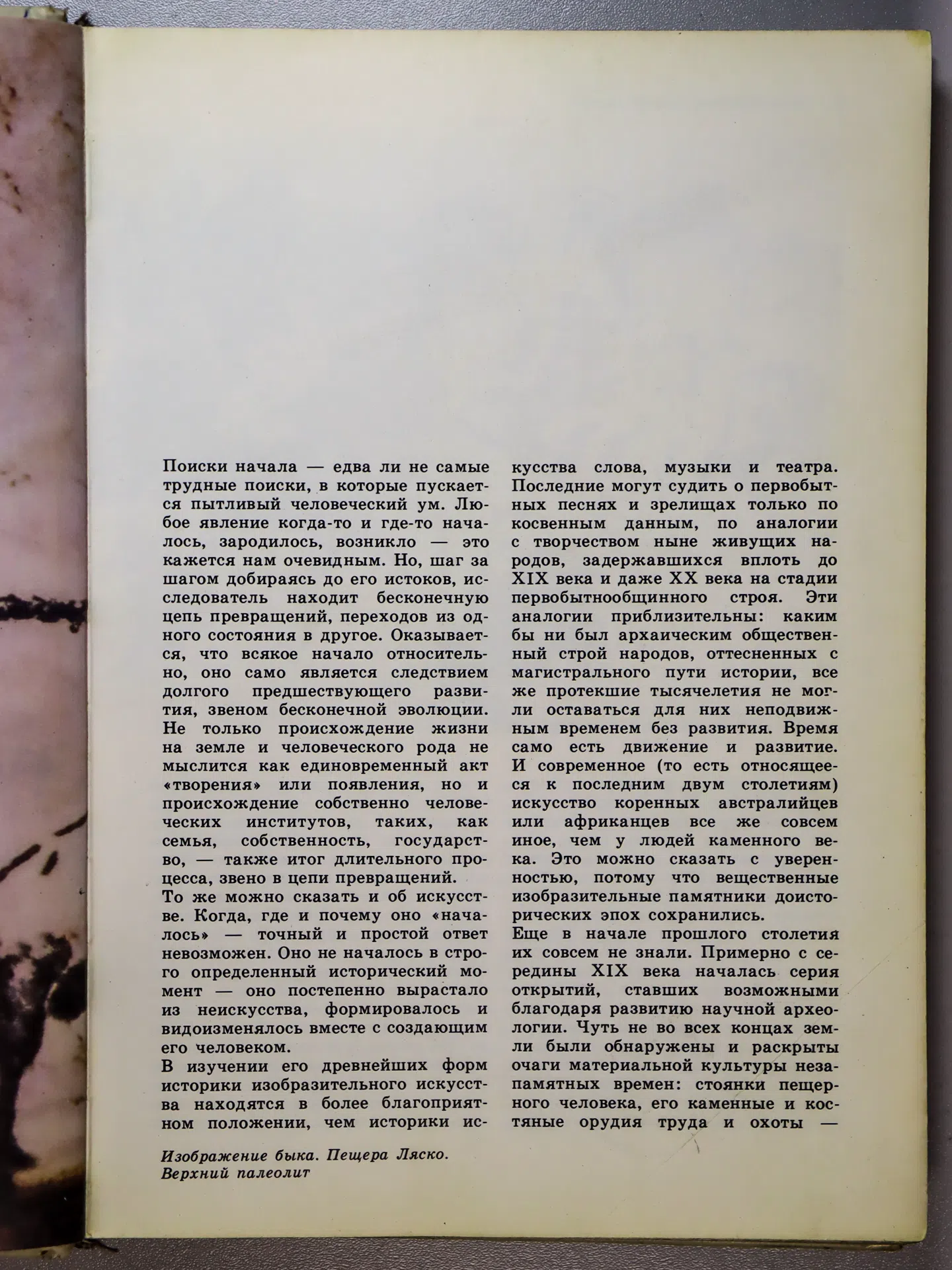 Дмитриева Нина Александровна. Краткая история искусств. Выпуск 1. От древнейших времен по XVI век