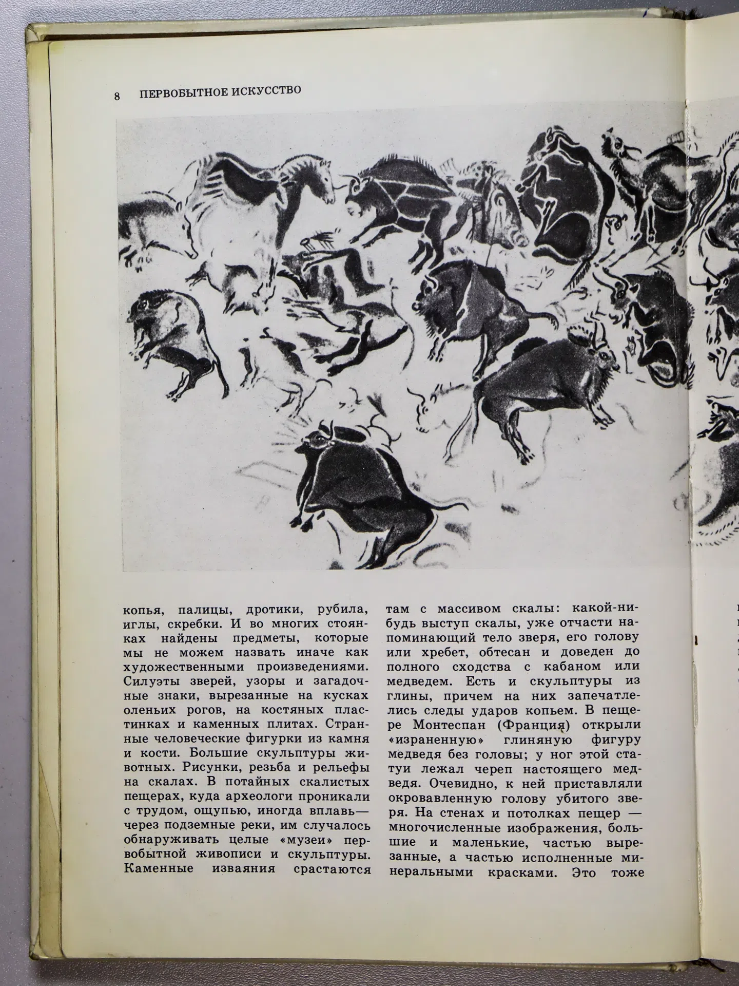 Дмитриева Нина Александровна. Краткая история искусств. Выпуск 1. От древнейших времен по XVI век