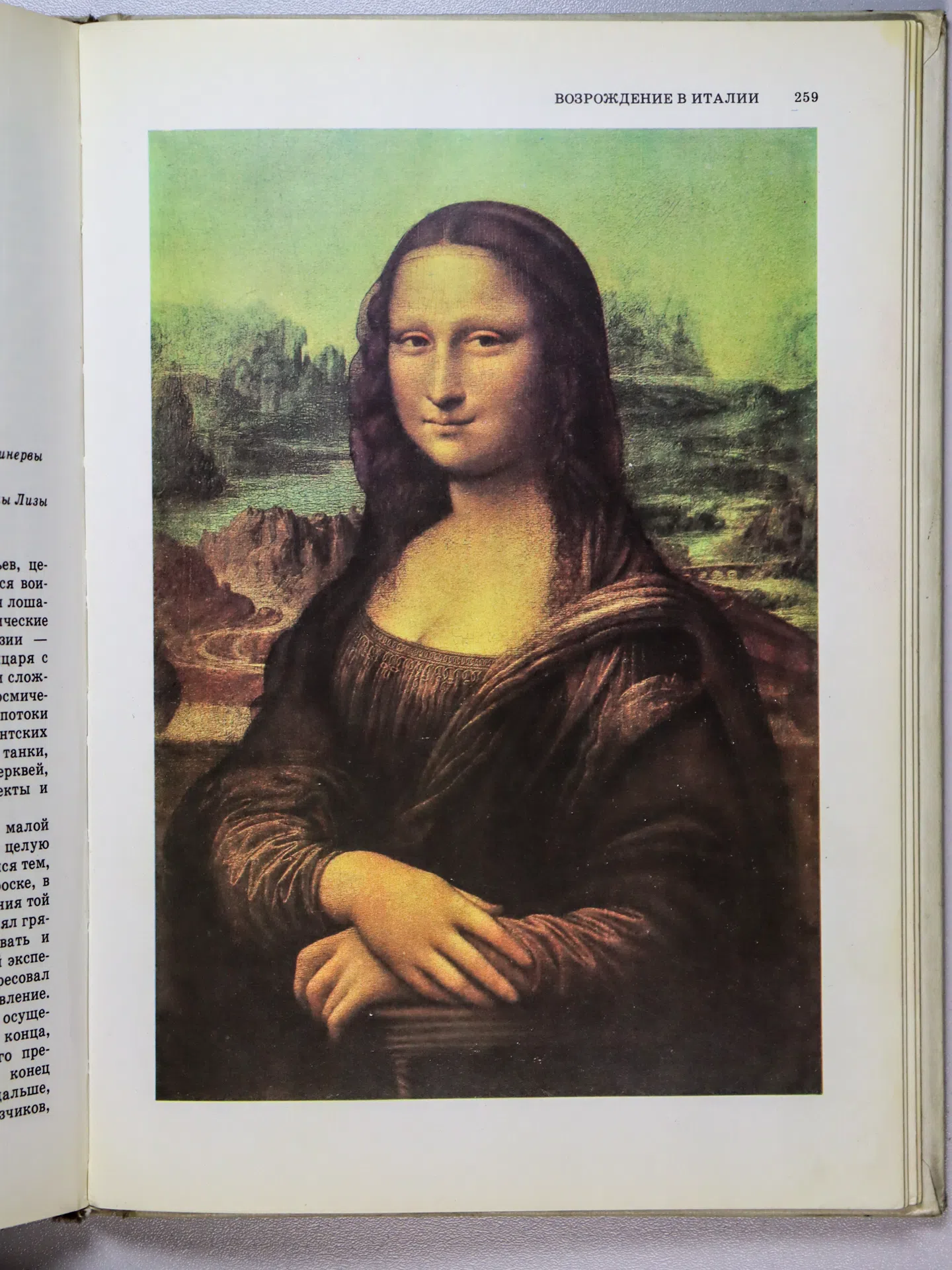 Дмитриева Нина Александровна. Краткая история искусств. Выпуск 1. От древнейших времен по XVI век