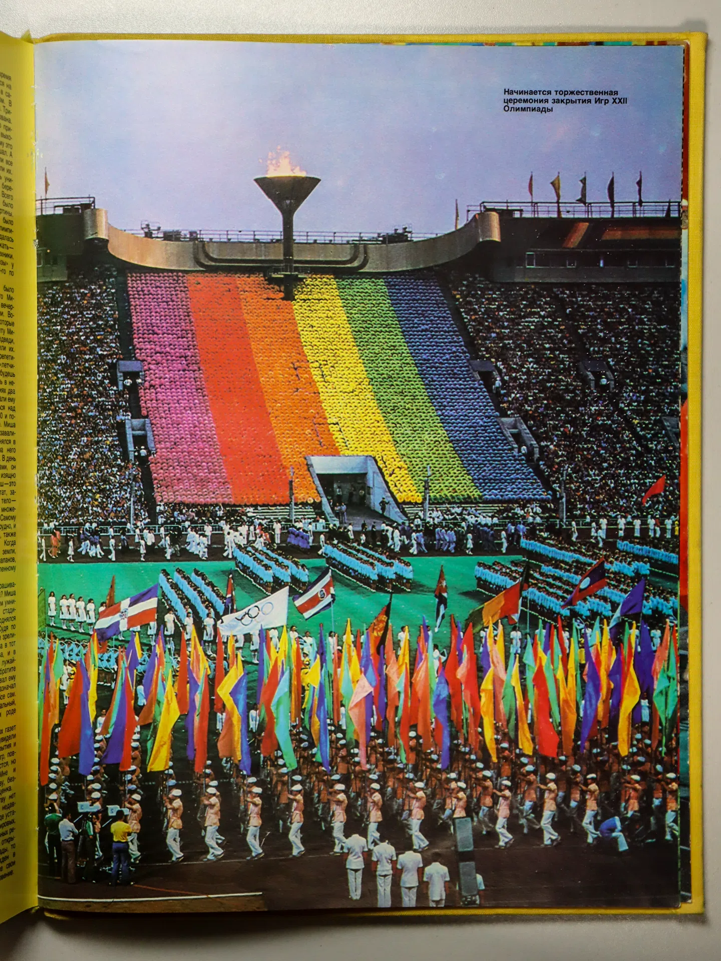 Жильцов В., Кружков С., Салуцкий А., Штейнбах В. Москва ’80. Moscow ’80. Moscou ’80