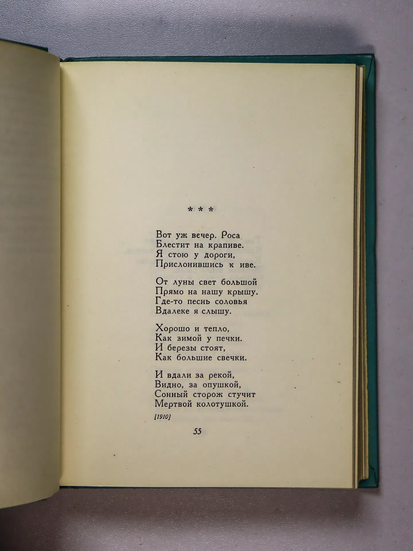 Есенин Сергей Александрович. Собрание сочинений. В пяти томах