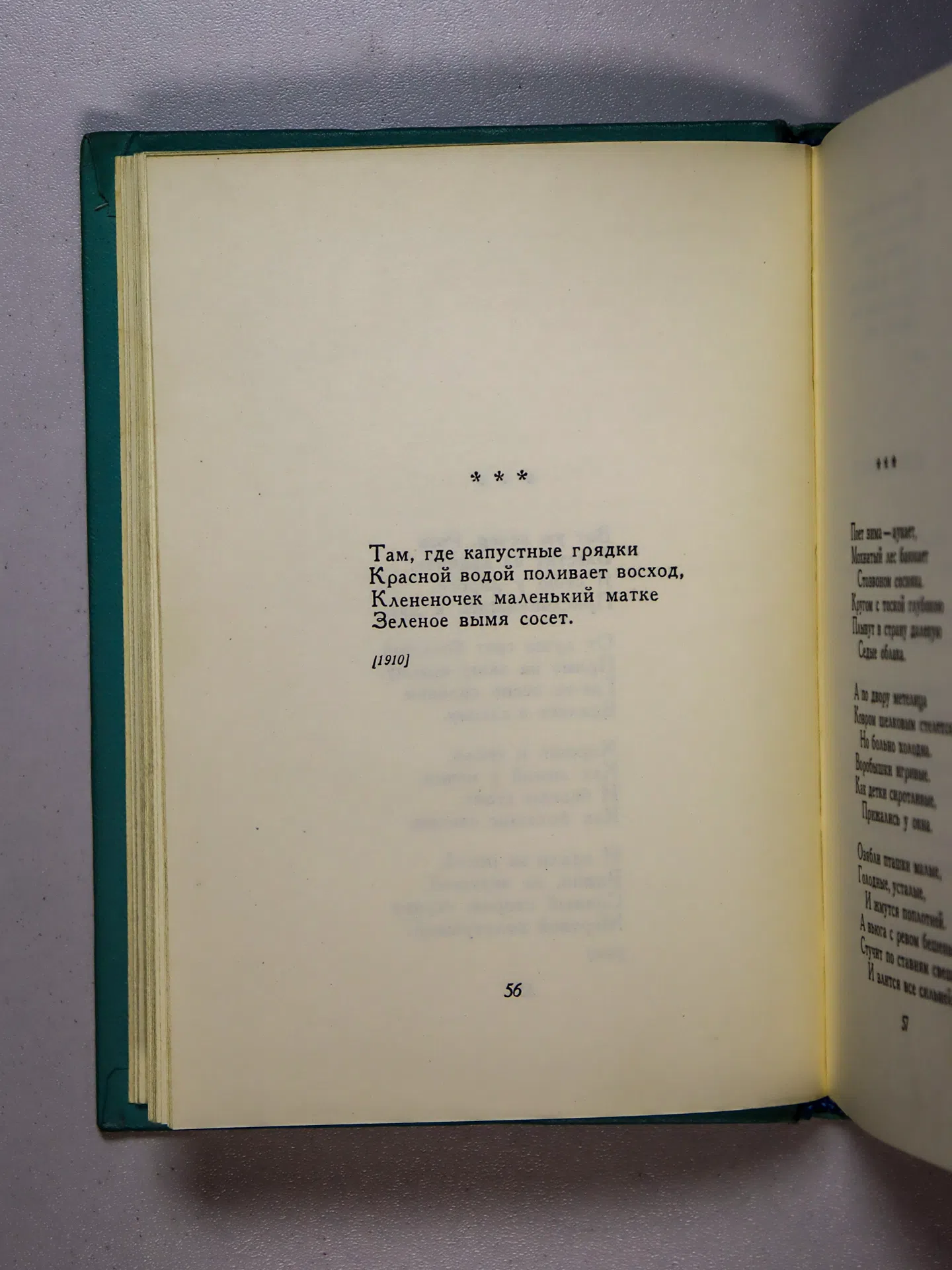 Есенин Сергей Александрович. Собрание сочинений. В пяти томах