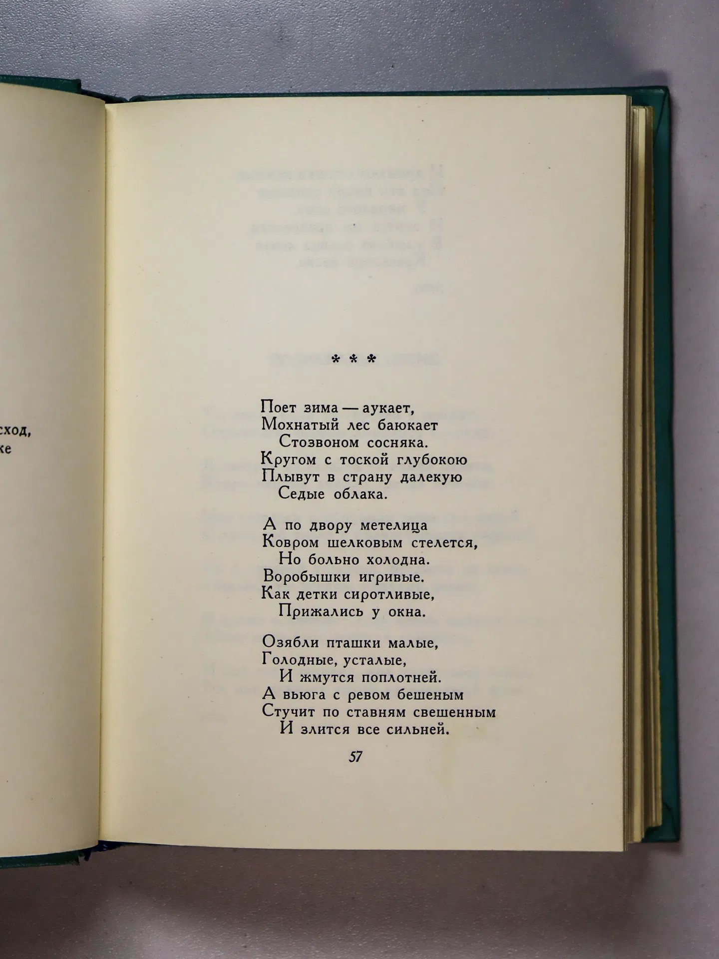 Есенин Сергей Александрович. Собрание сочинений. В пяти томах