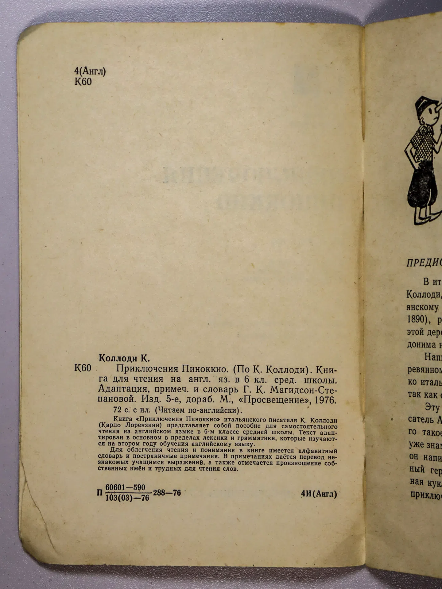 Collodi Carlo. The Adventures of Pinocchio