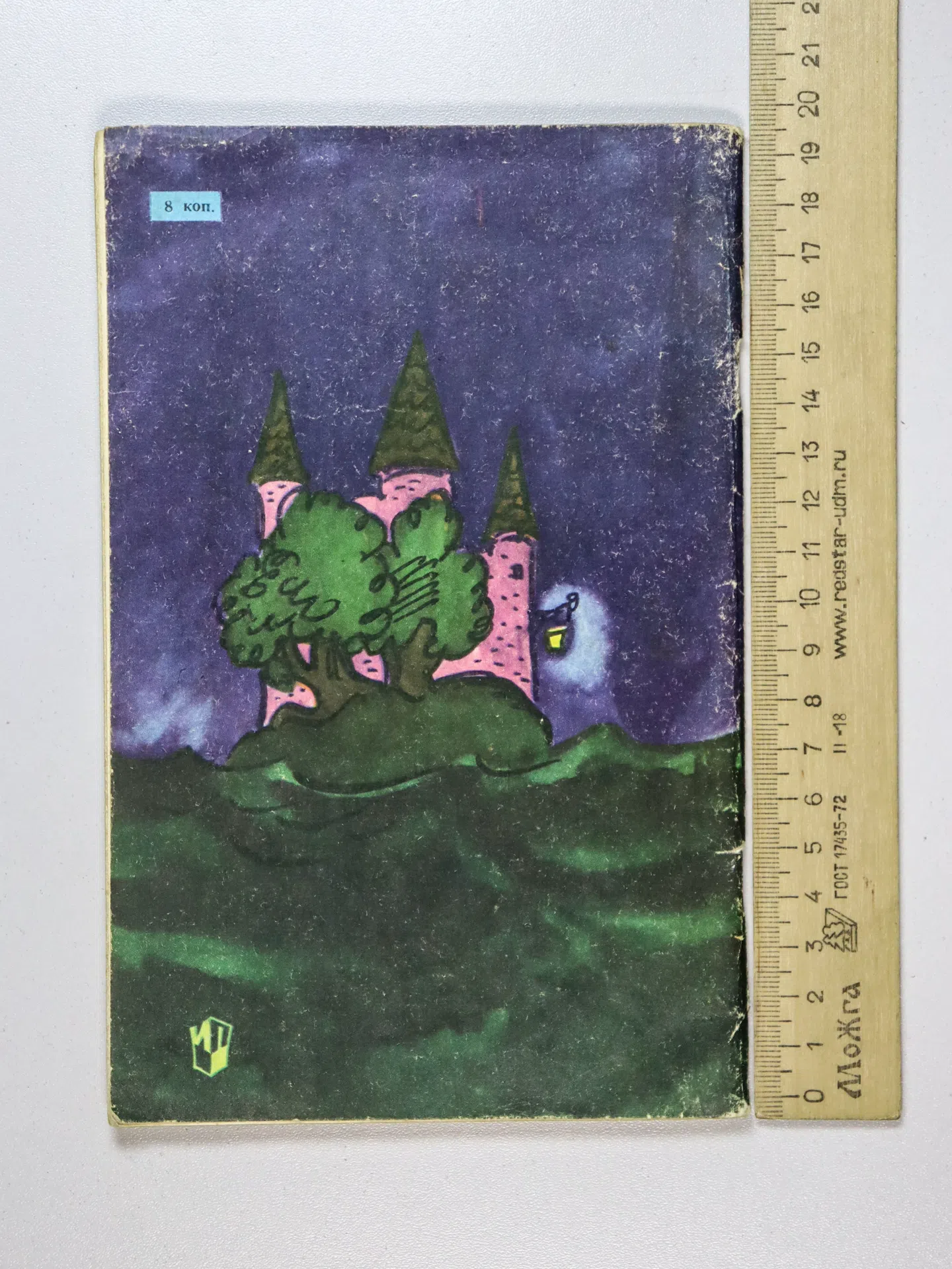 Collodi Carlo. The Adventures of Pinocchio