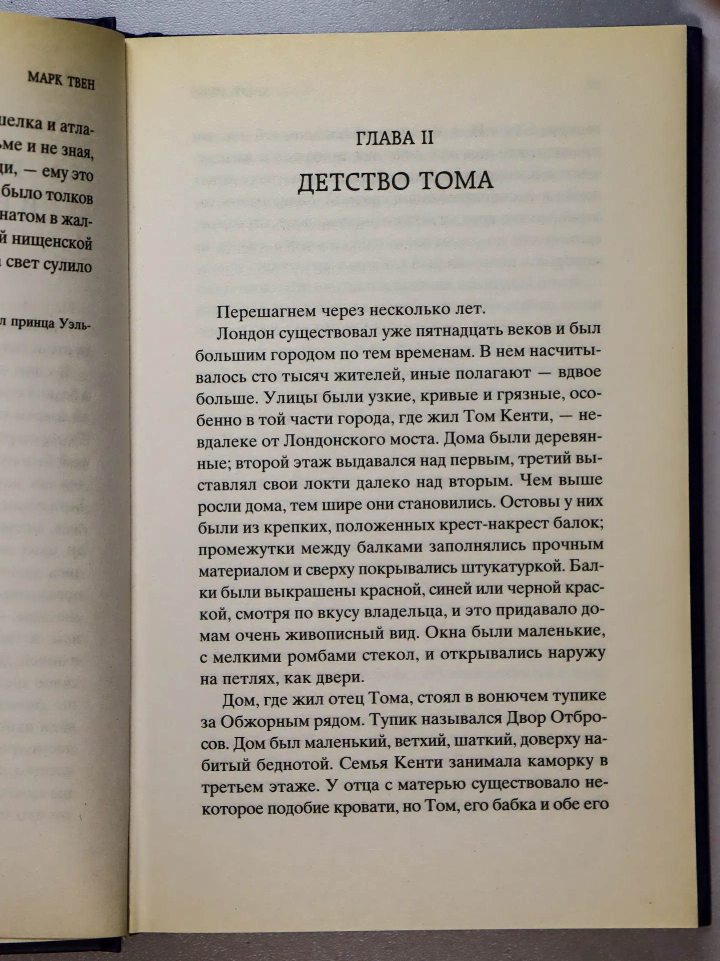Твен Марк. Принц и нищий
