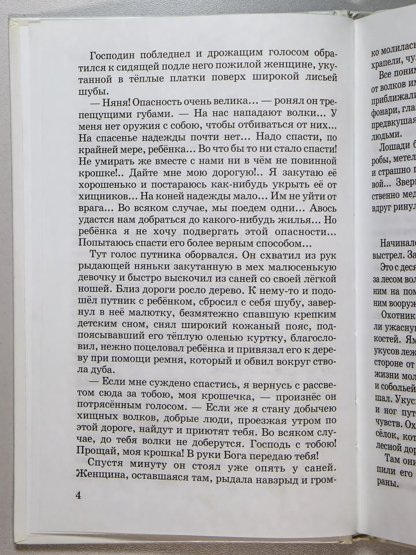 Чарская Лидия Алексеевна. Сибирочка