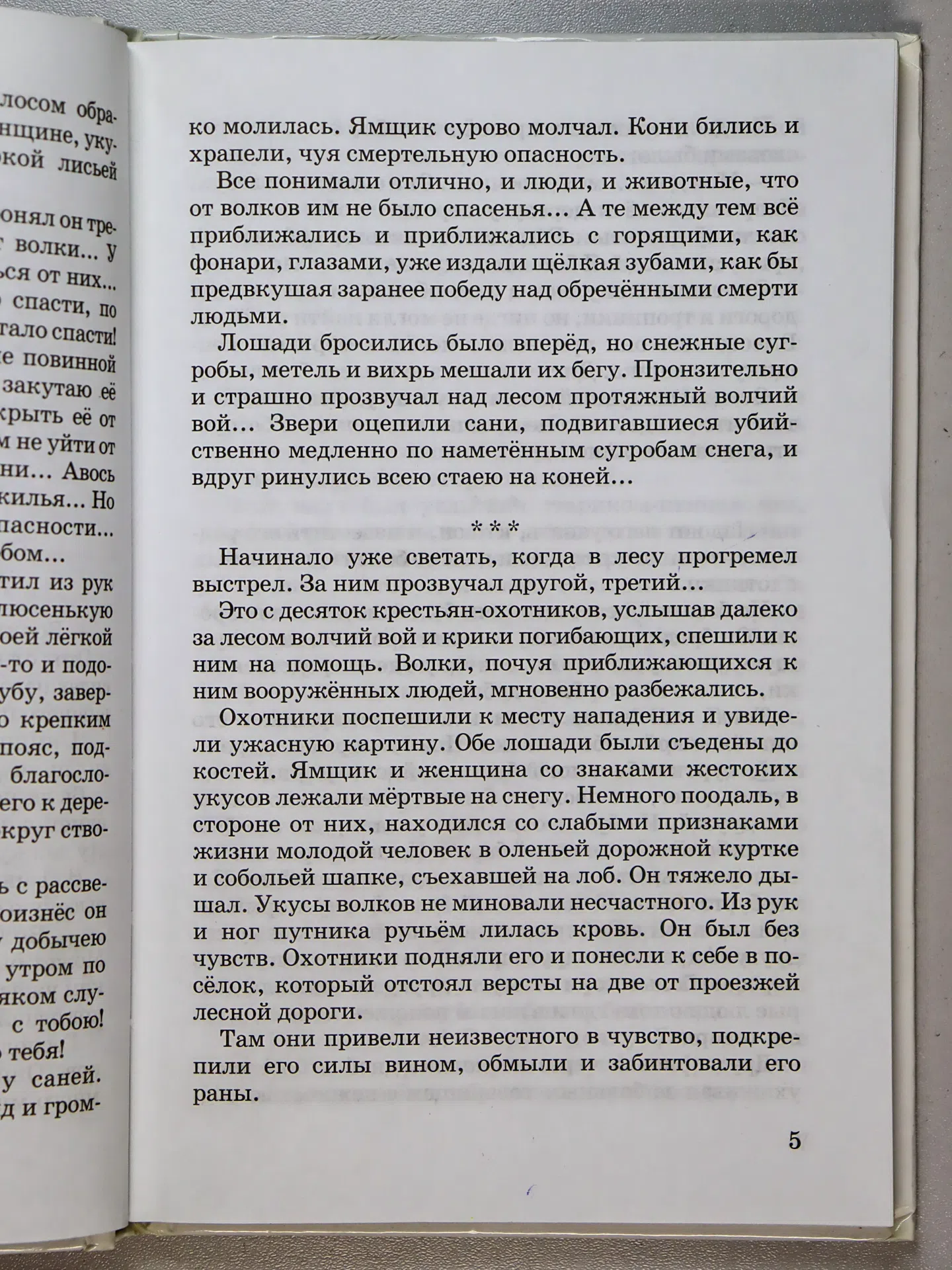 Чарская Лидия Алексеевна. Сибирочка