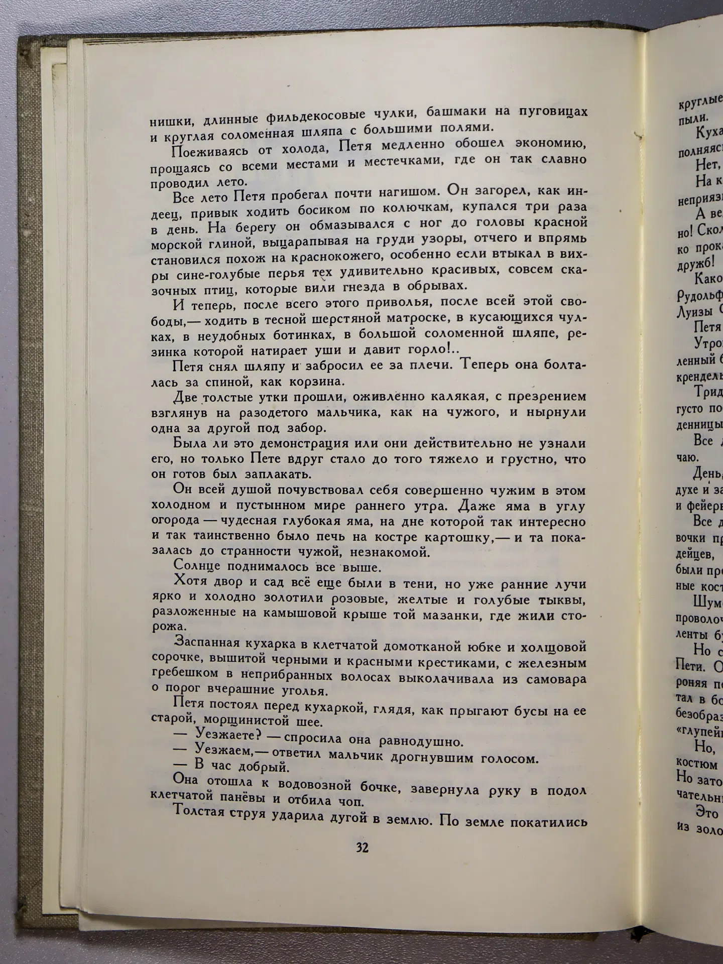 Катаев В. П., Паустовский К. Г., Полевой Б. Н. Белеет парус одинокий. Северная повесть. Кара-Бугаз