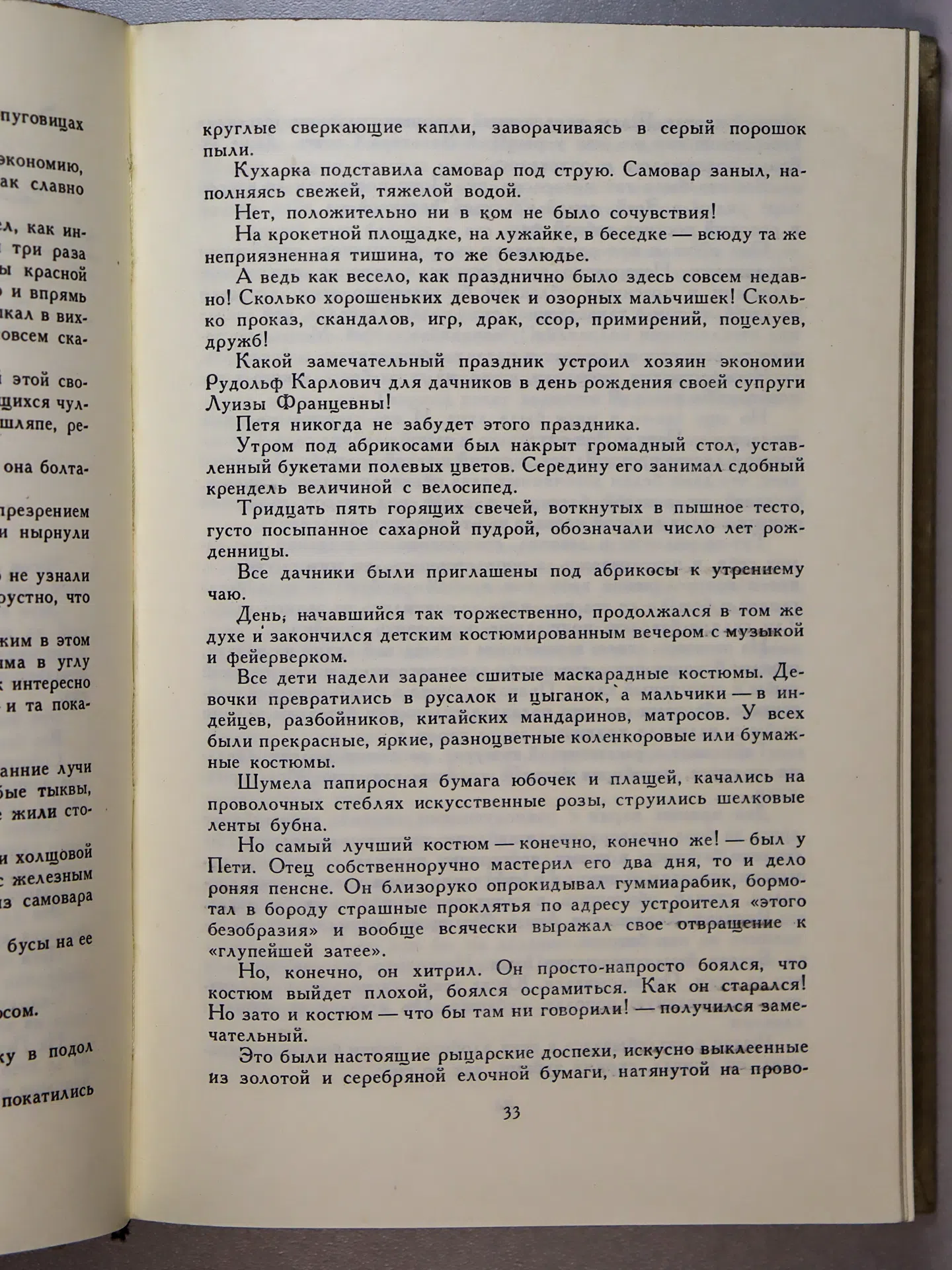 Катаев В. П., Паустовский К. Г., Полевой Б. Н. Белеет парус одинокий. Северная повесть. Кара-Бугаз
