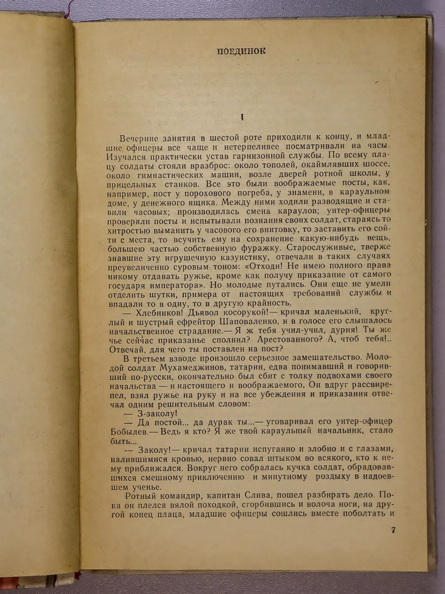 Куприн Александр Иванович. Избранное