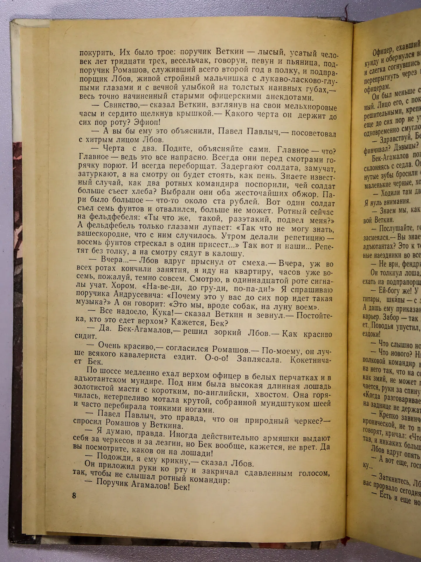 Куприн Александр Иванович. Избранное