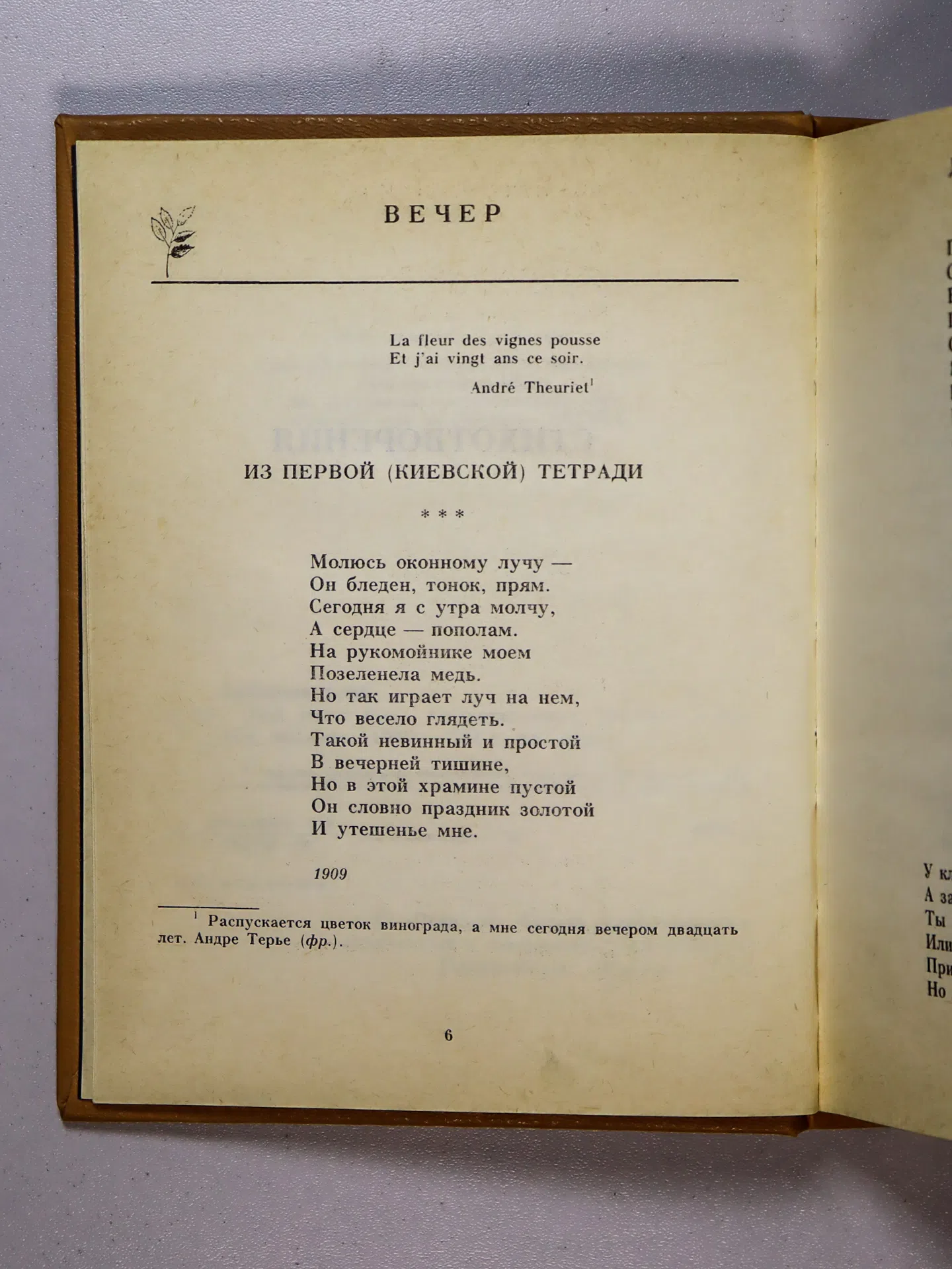 Ахматова Анна Андреевна. Мне голос был...