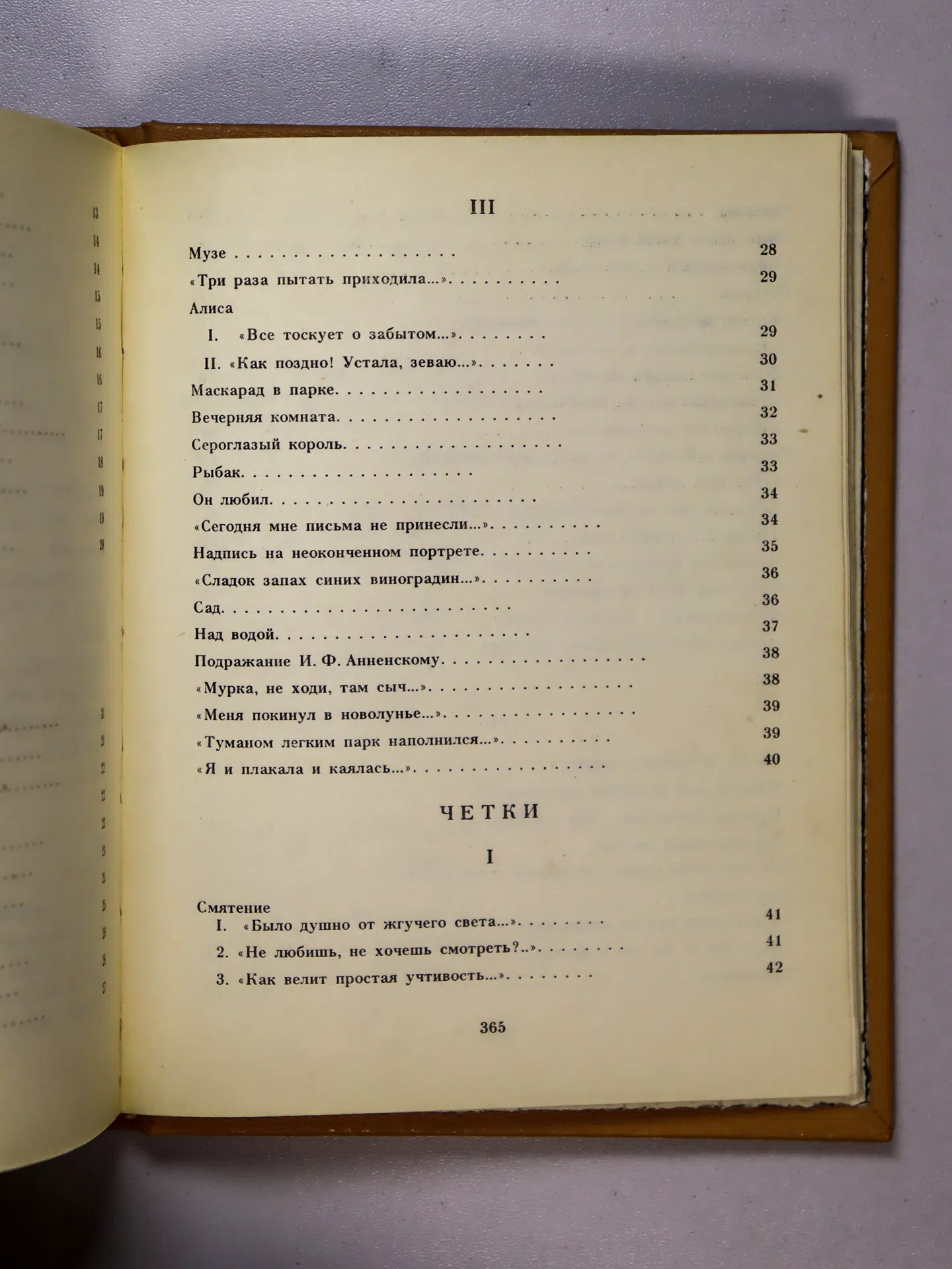 Ахматова Анна Андреевна. Мне голос был...
