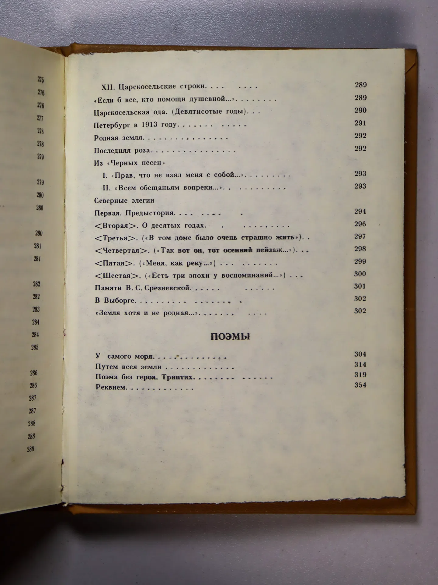 Ахматова Анна Андреевна. Мне голос был...
