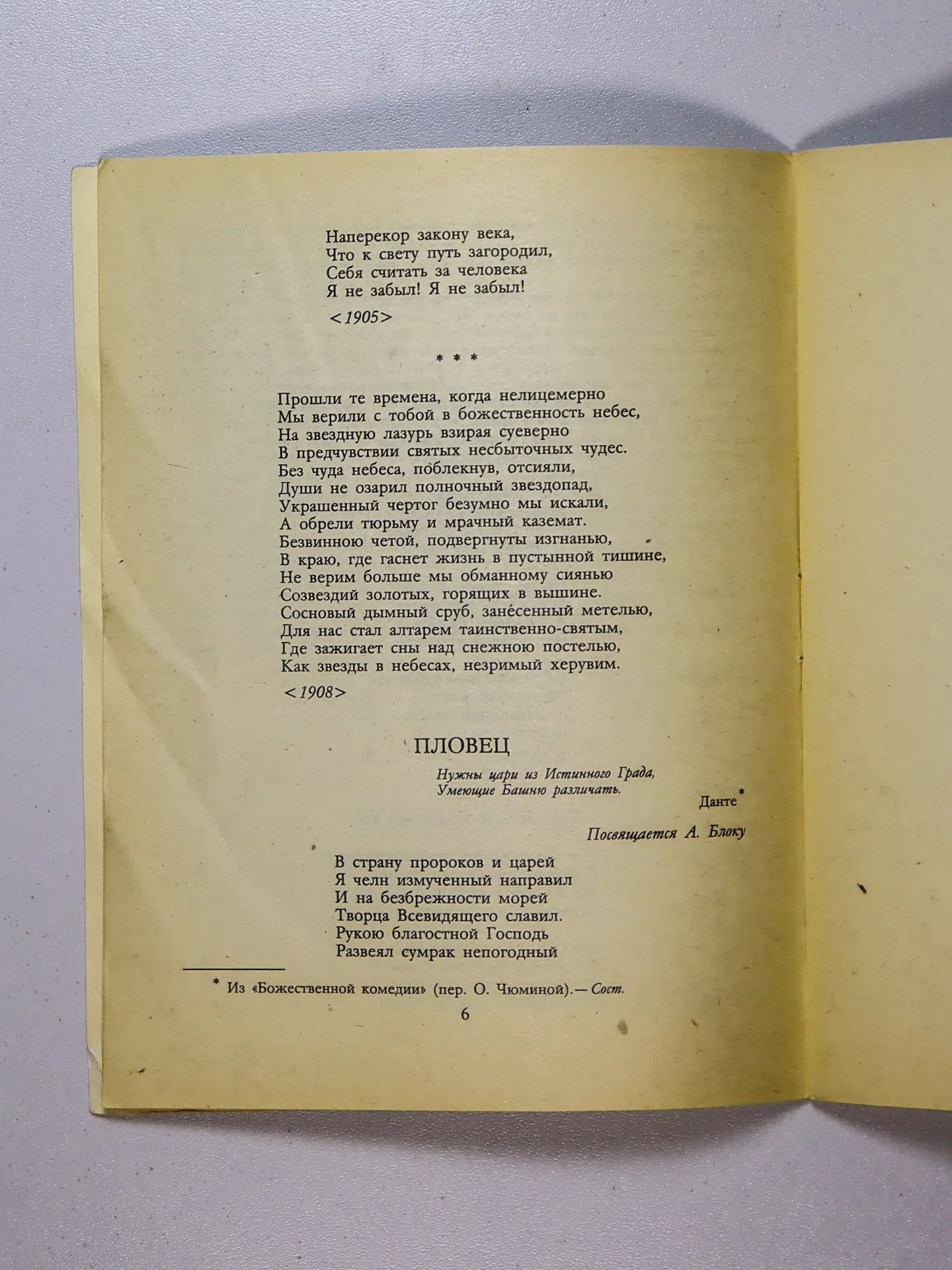 Клюев Николай. Завещание