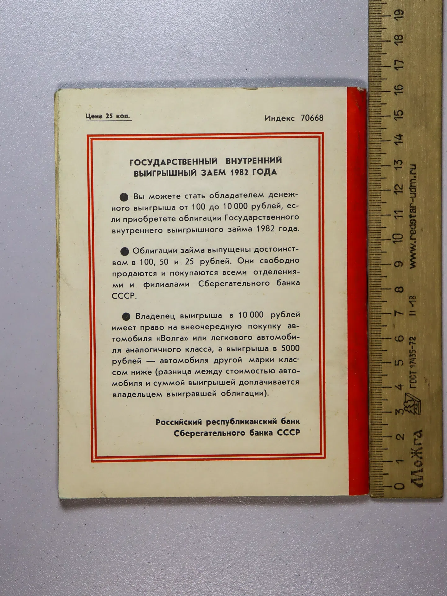 Клюев Николай. Завещание