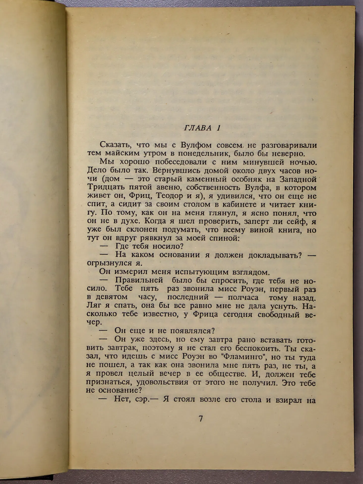 Стаут Рекс. Если бы смерть спала. Бокал шампанского. Рождественская вечеринка