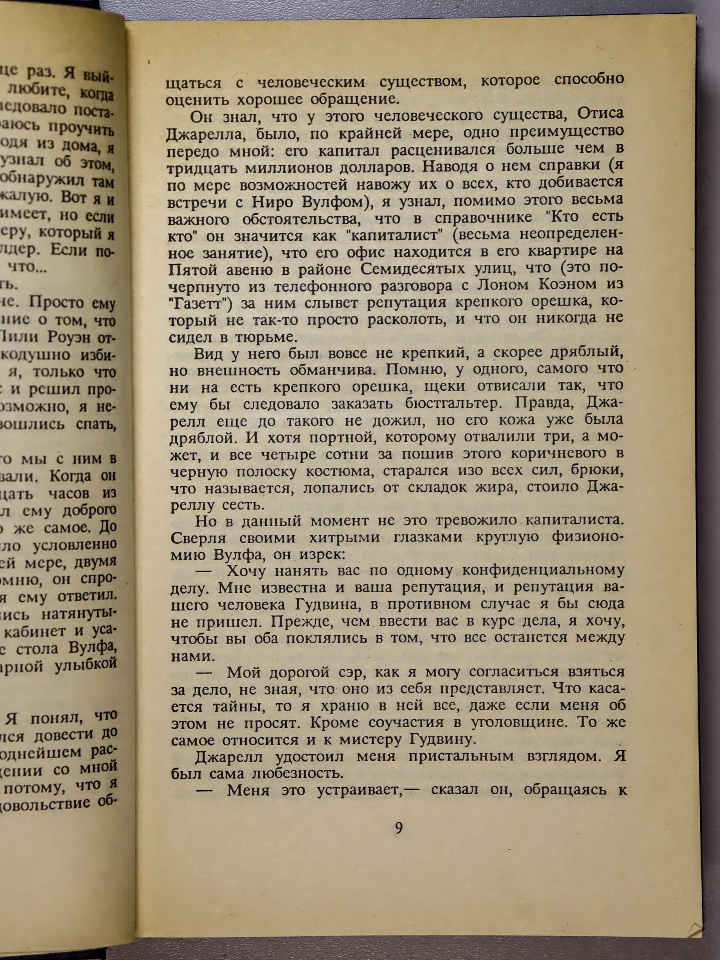 Стаут Рекс. Если бы смерть спала. Бокал шампанского. Рождественская вечеринка