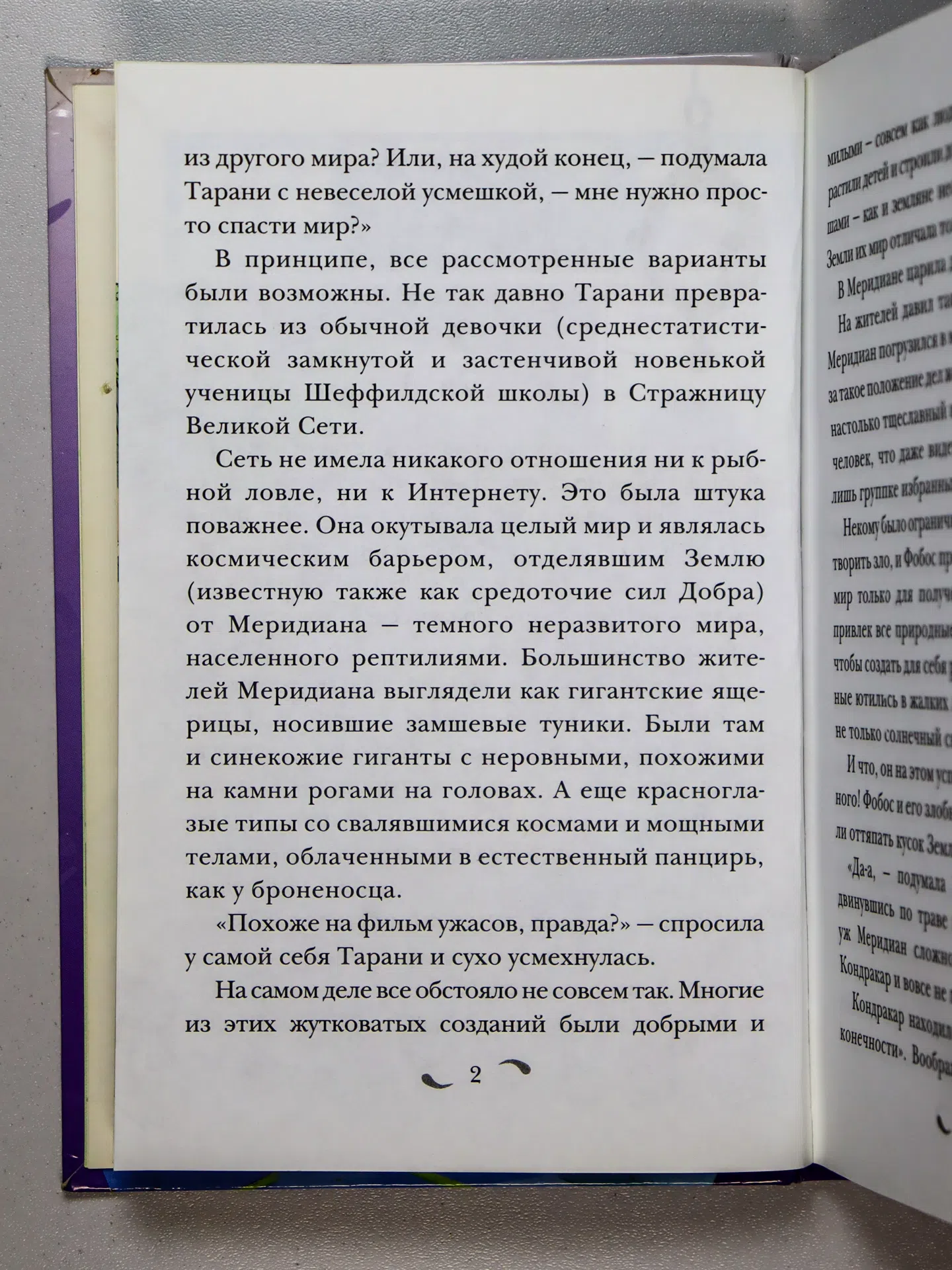 Ленхард Элизабет. Иллюзии и ложь