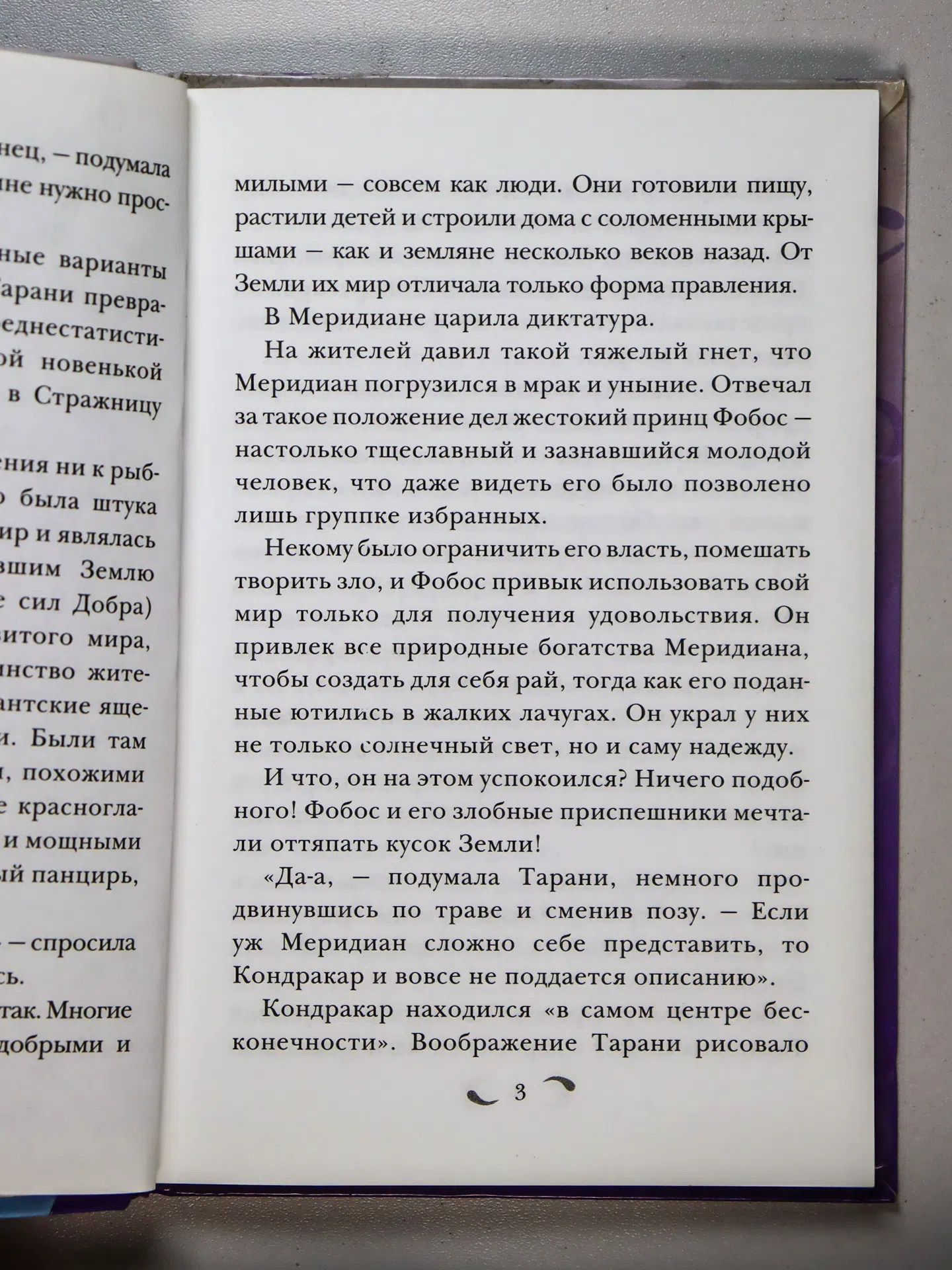 Ленхард Элизабет. Иллюзии и ложь