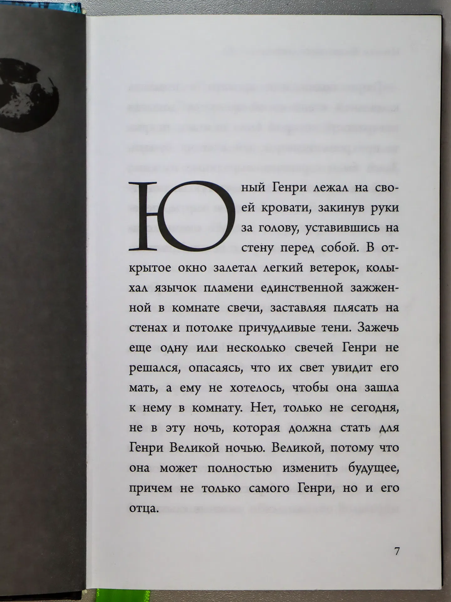 Рудник Элизабет. Пираты Карибского моря. Мертвецы не рассказывают сказки