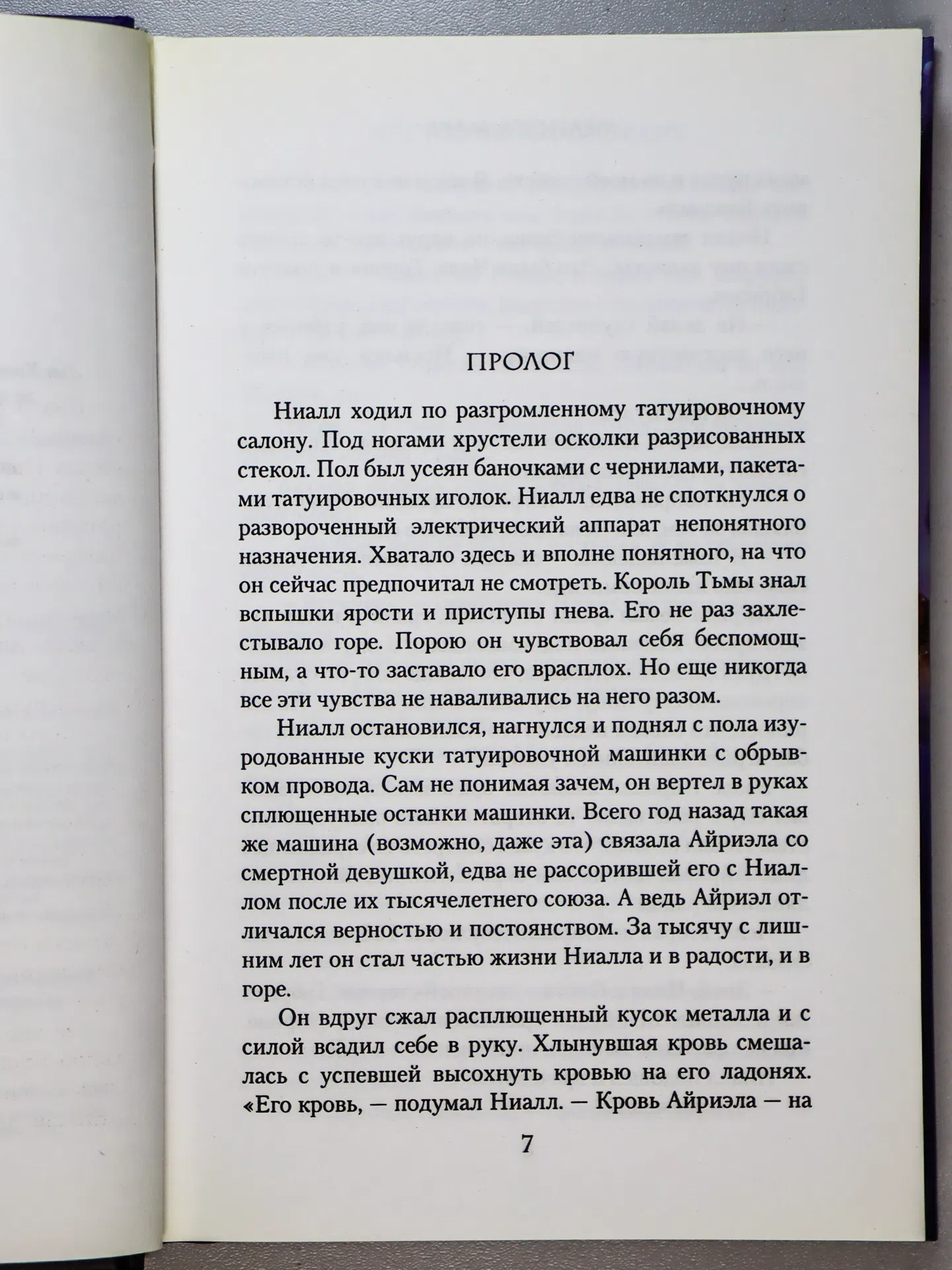 Марр Мелисса. Жестокое милосердие