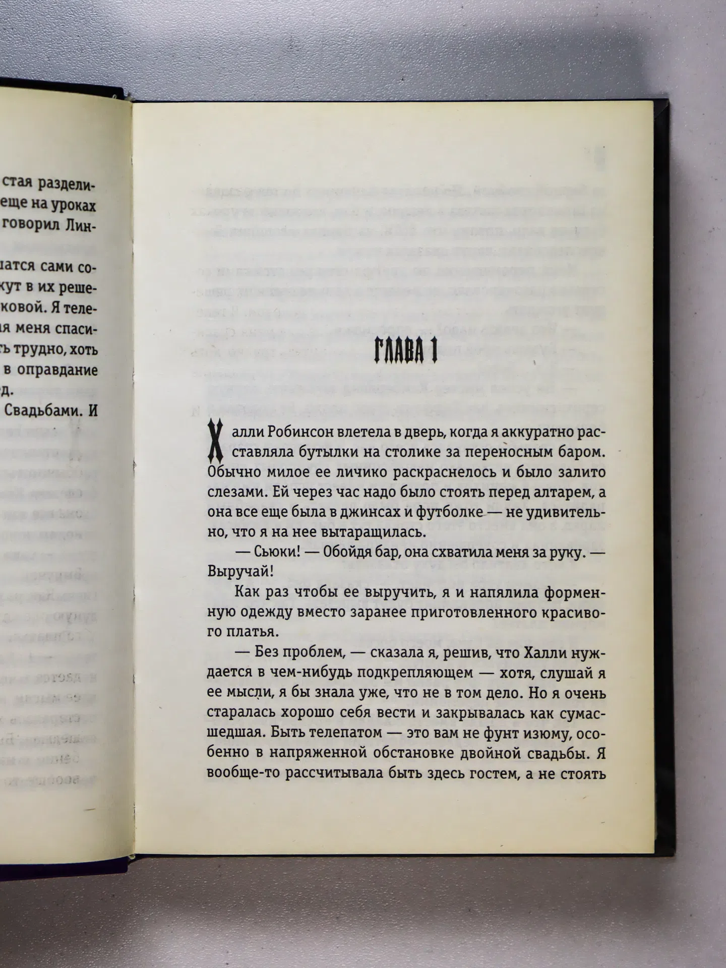 Харрис Шарлин. Хуже, чем мертв