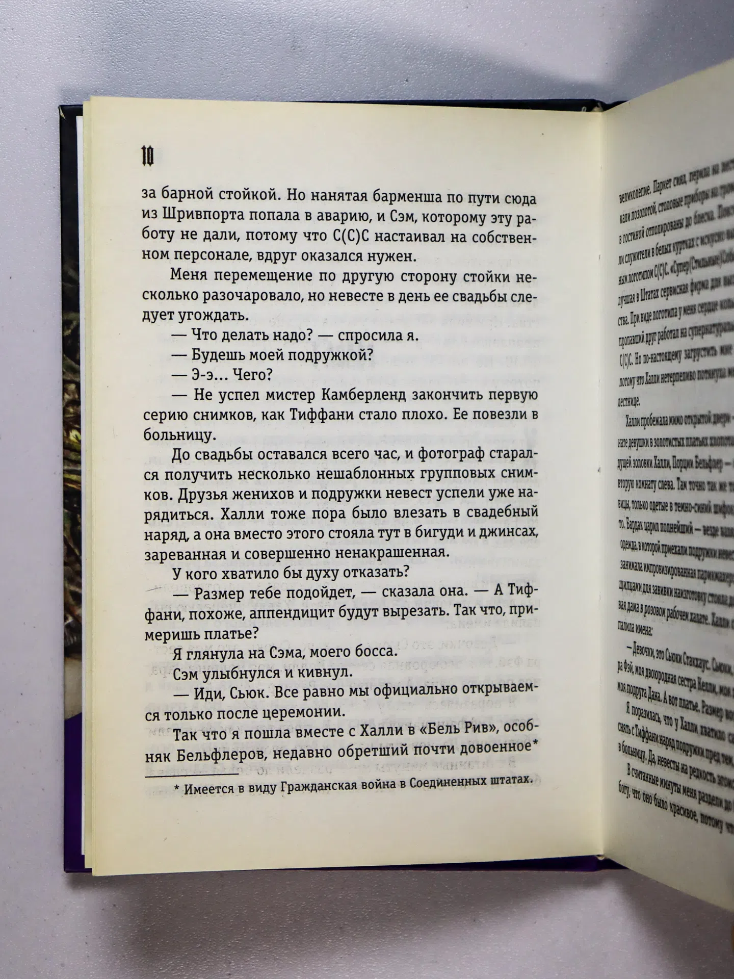 Харрис Шарлин. Хуже, чем мертв