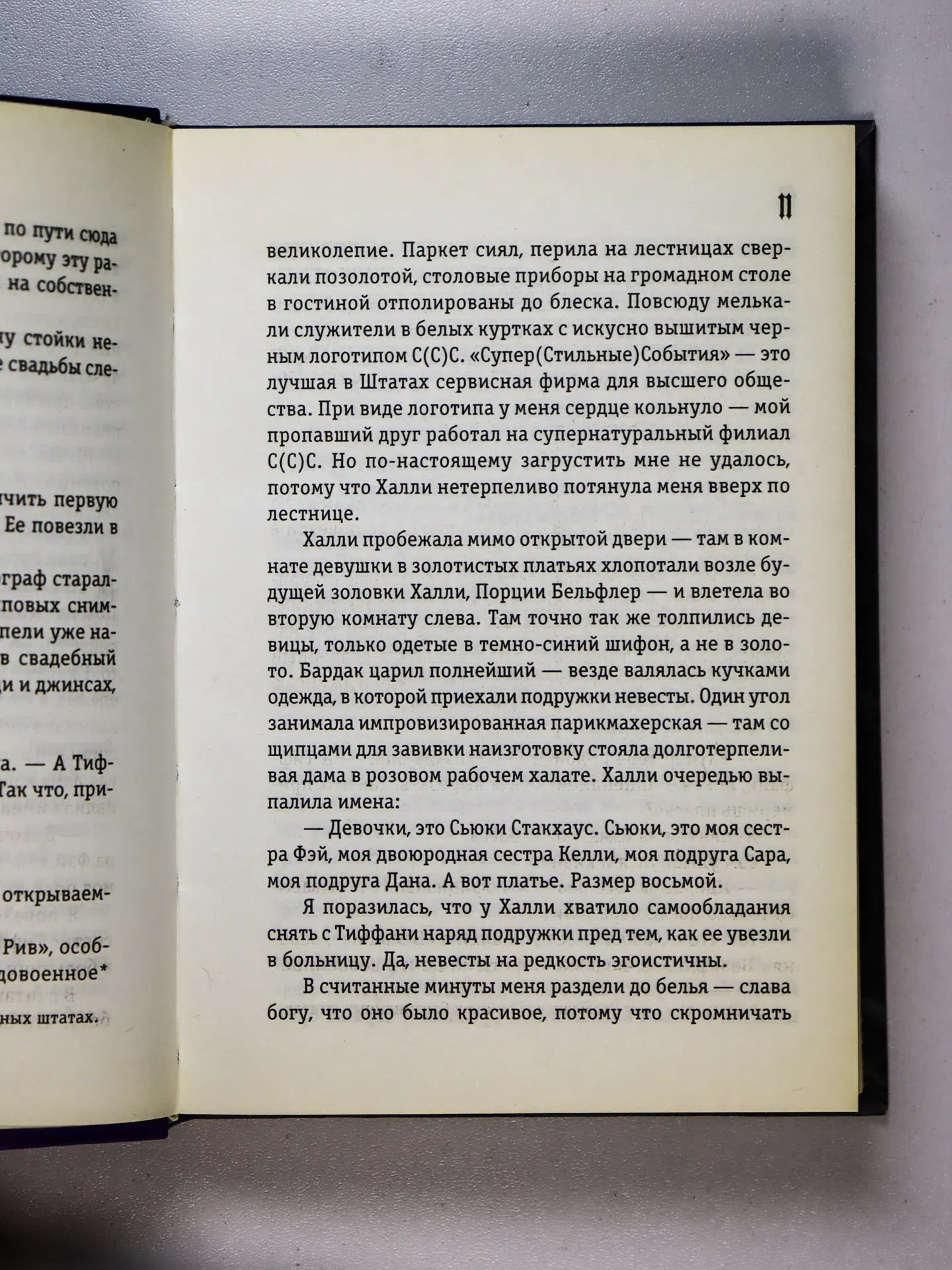 Харрис Шарлин. Хуже, чем мертв