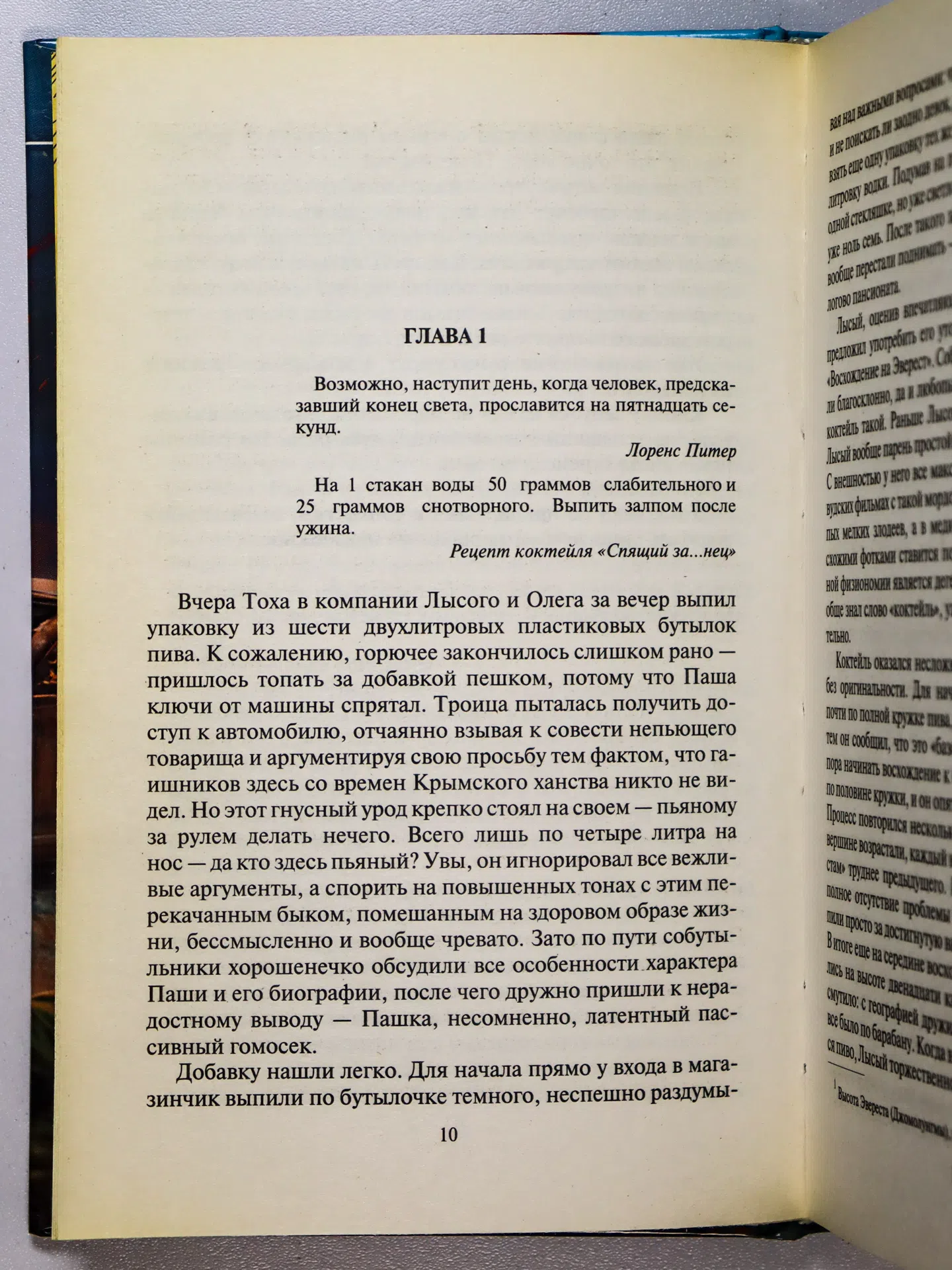 Каменистый Артем. Радиус поражения