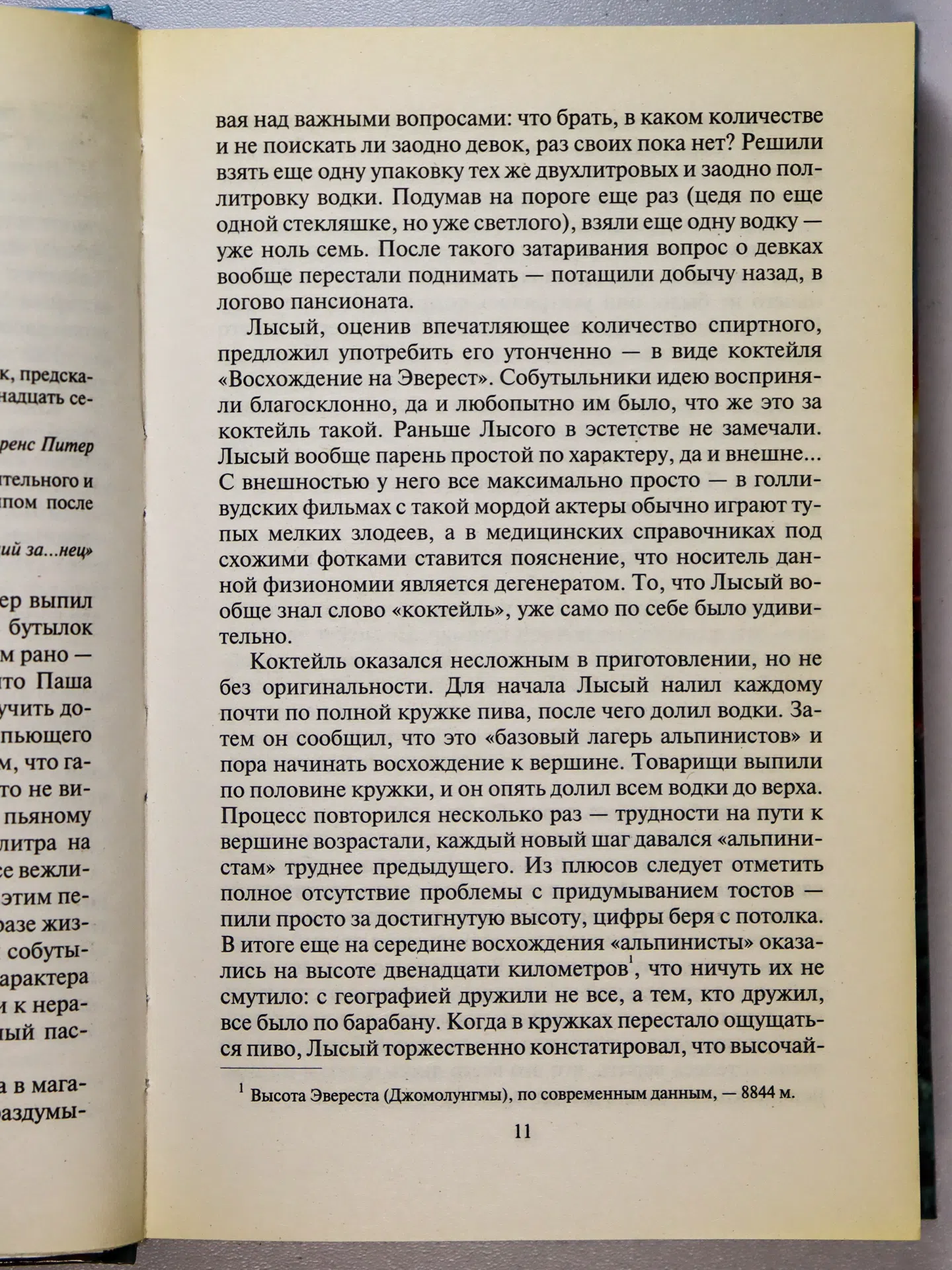 Каменистый Артем. Радиус поражения