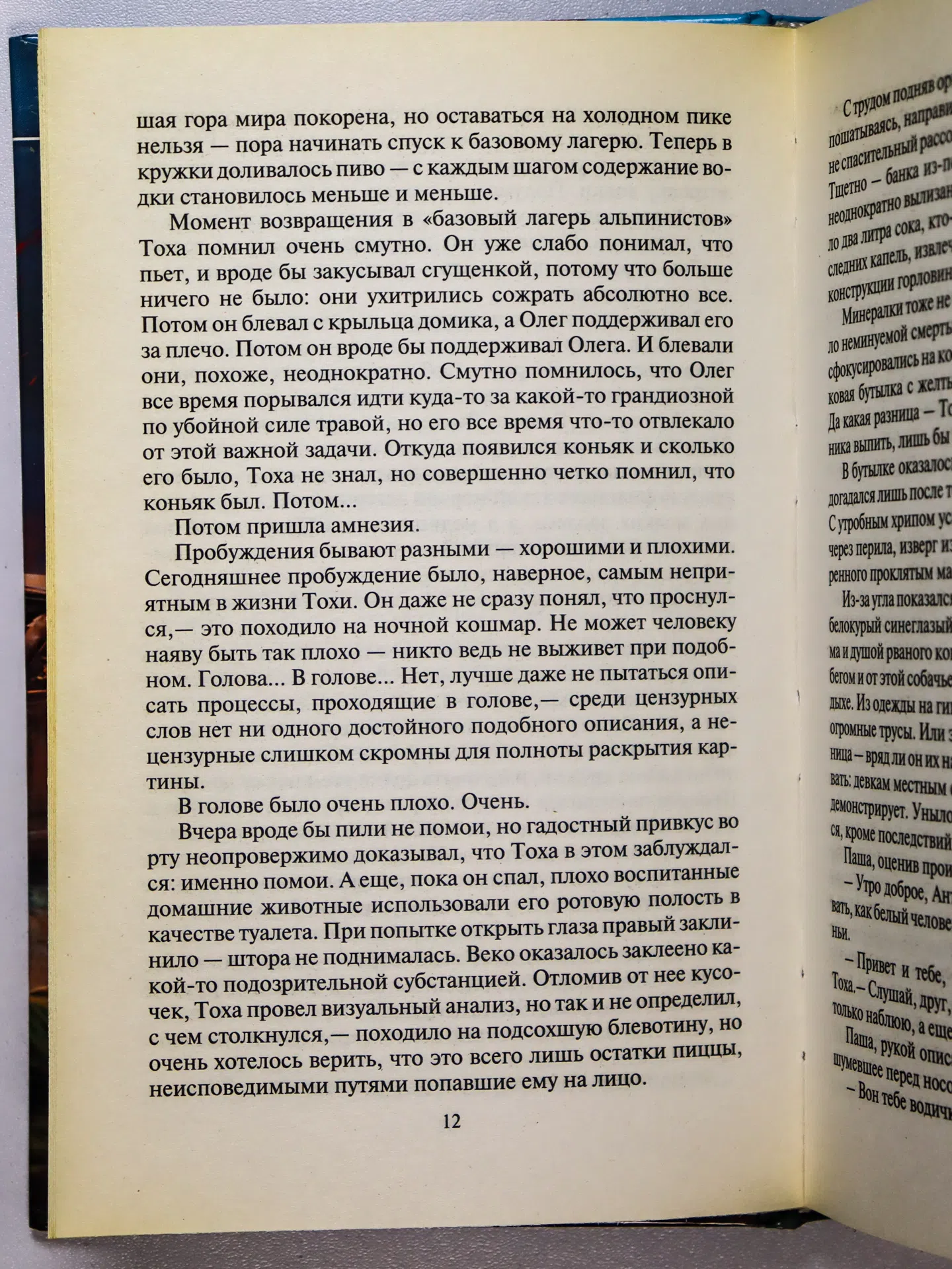Каменистый Артем. Радиус поражения
