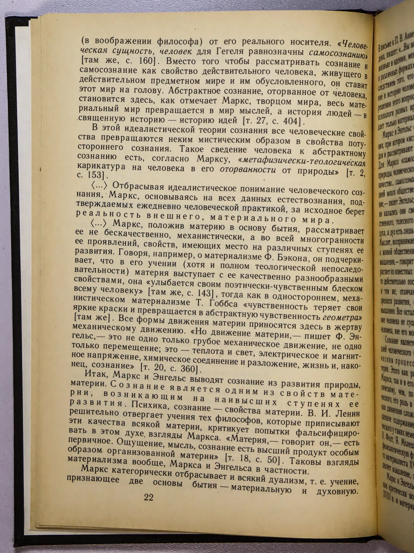 Костюк Григорий Силович. Избранные психологические труды
