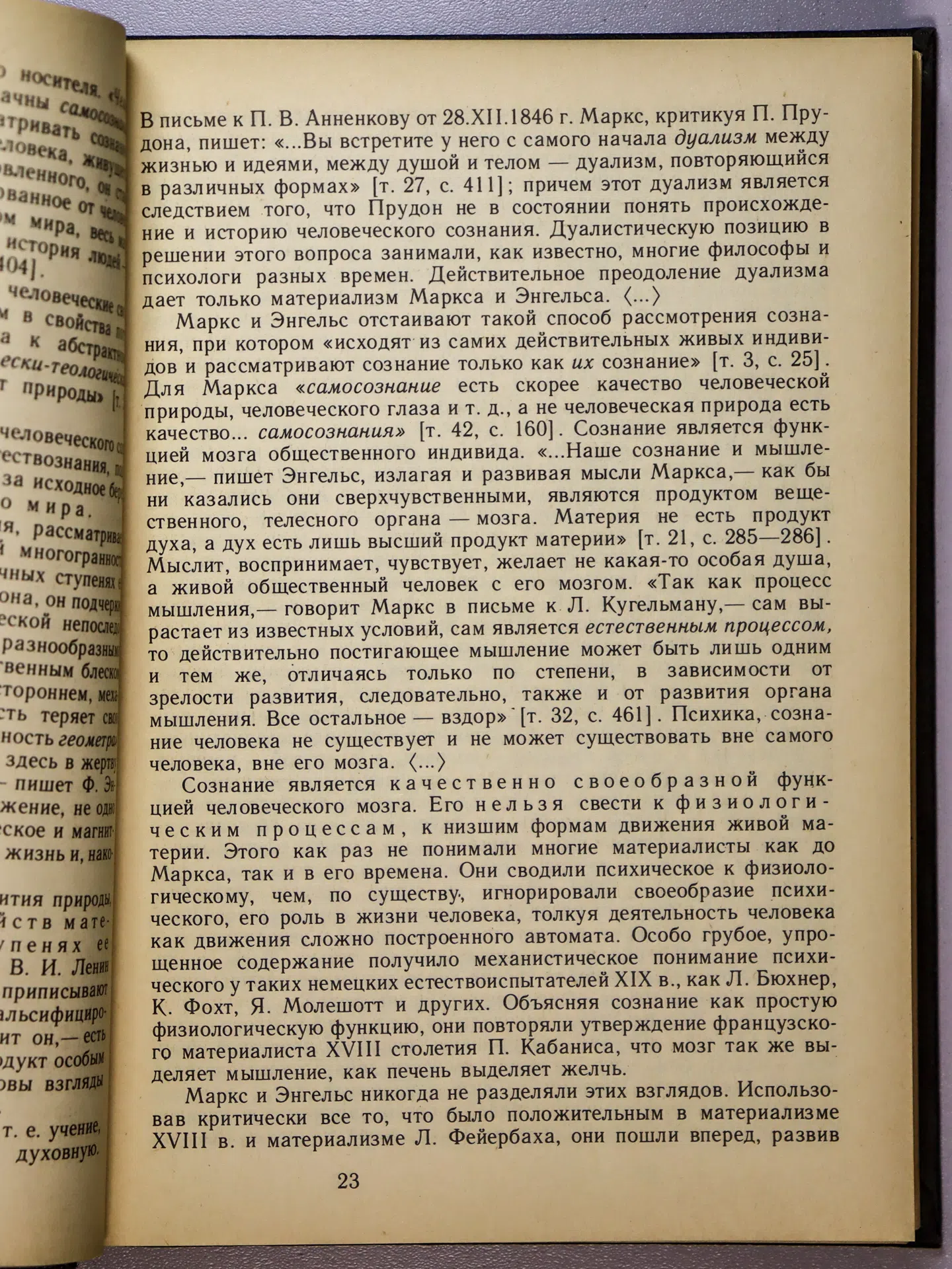 Костюк Григорий Силович. Избранные психологические труды
