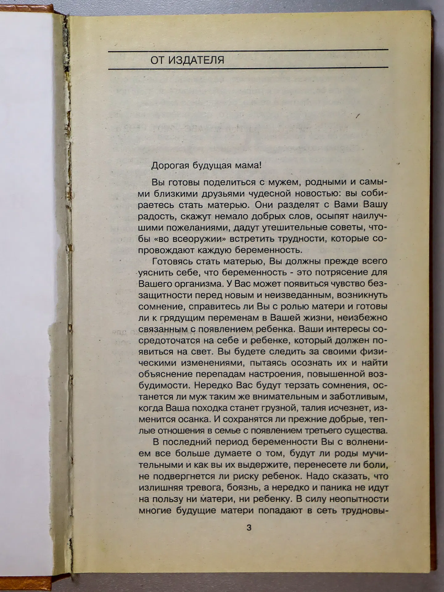 Мать и дитя