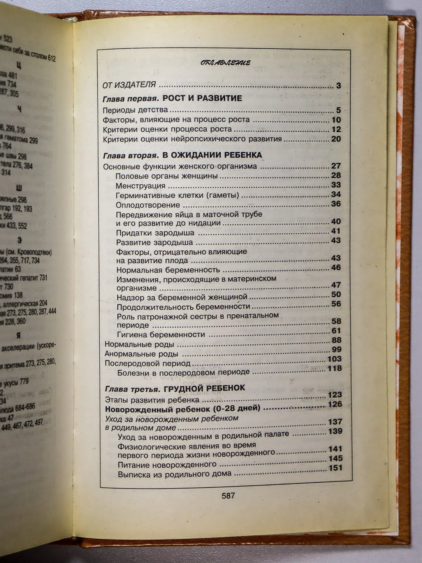 Мать и дитя